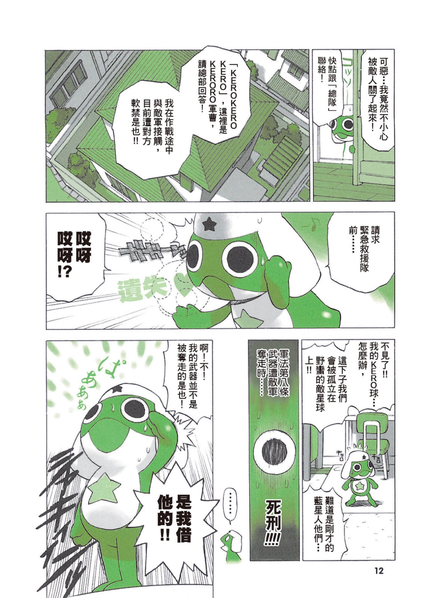 第 13 页