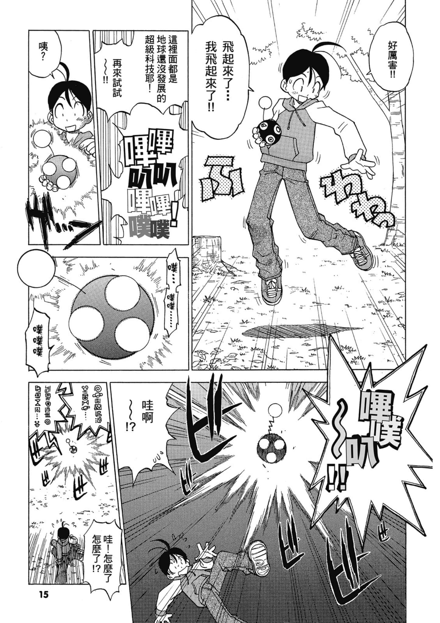 第 16 页