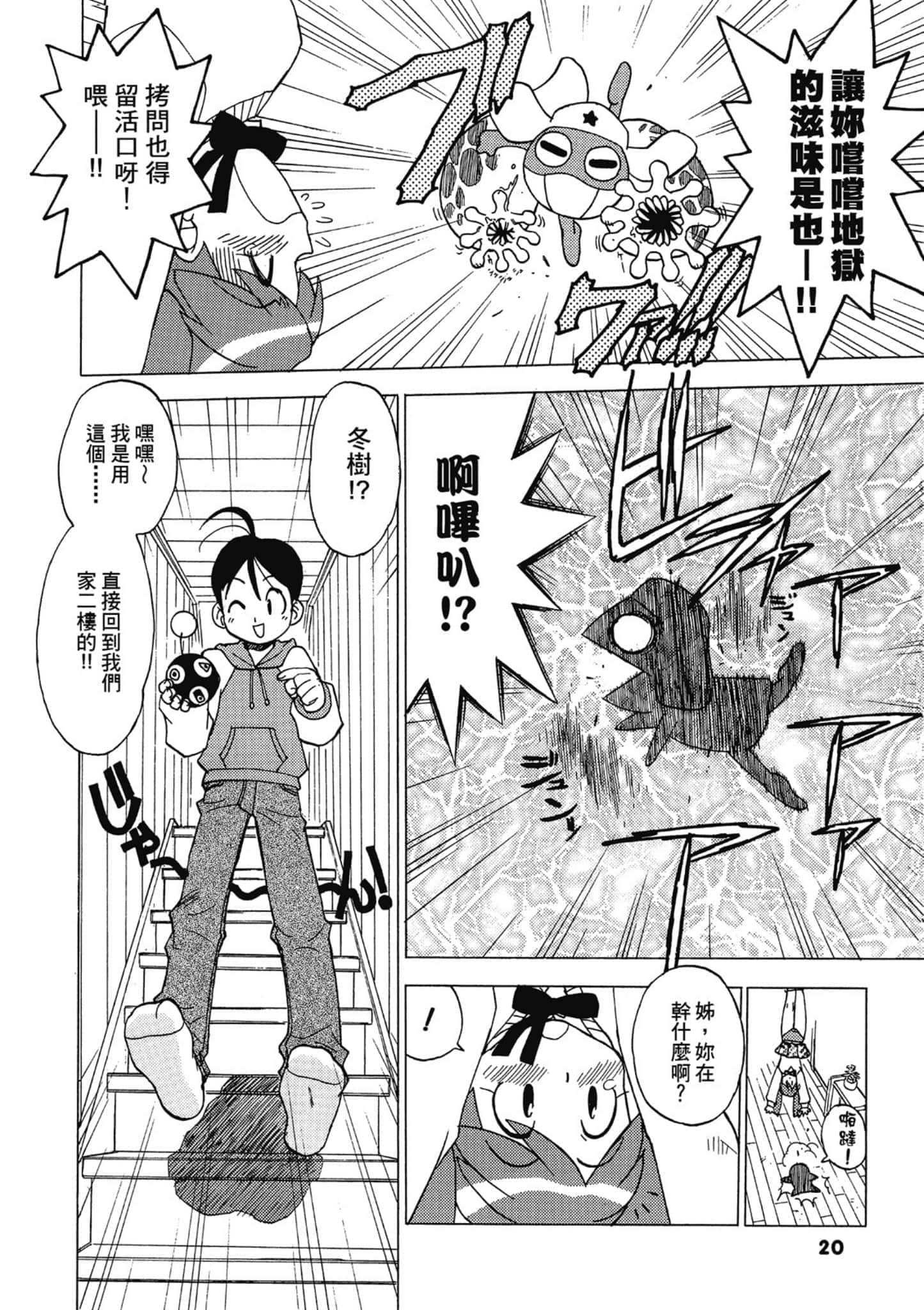 第 21 页