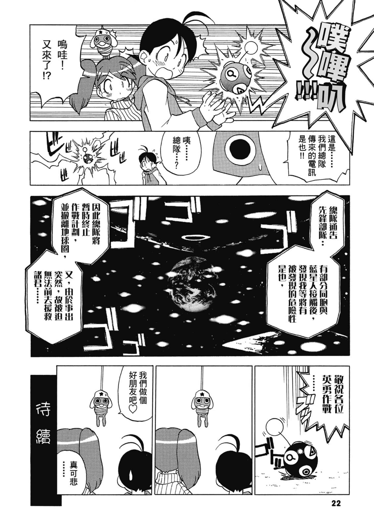 第 23 页