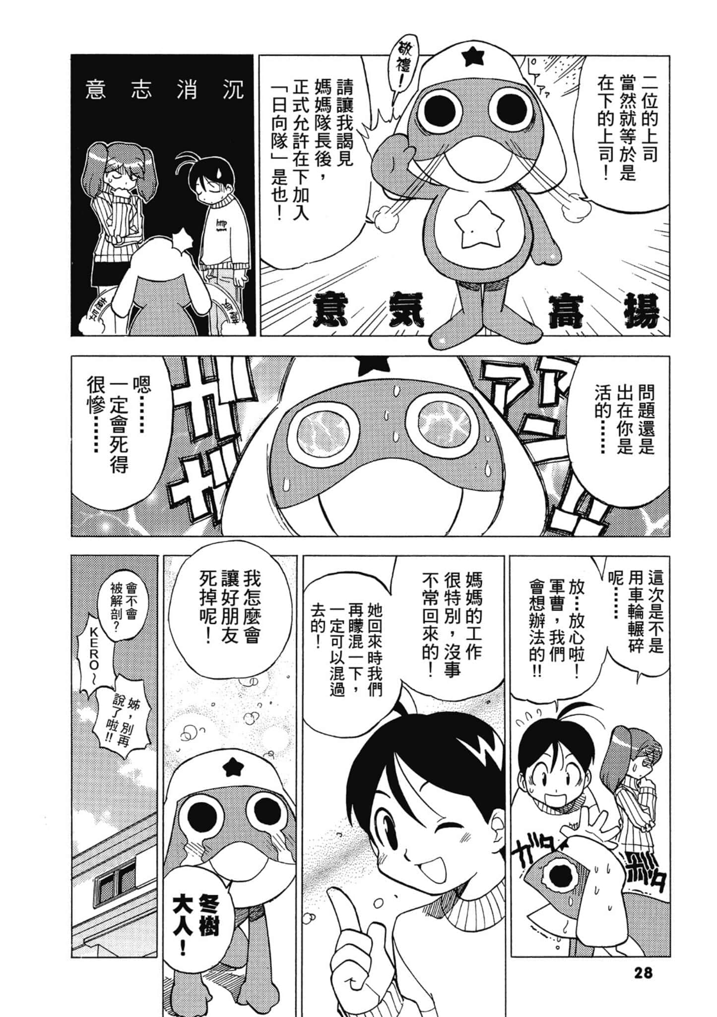 第 29 页
