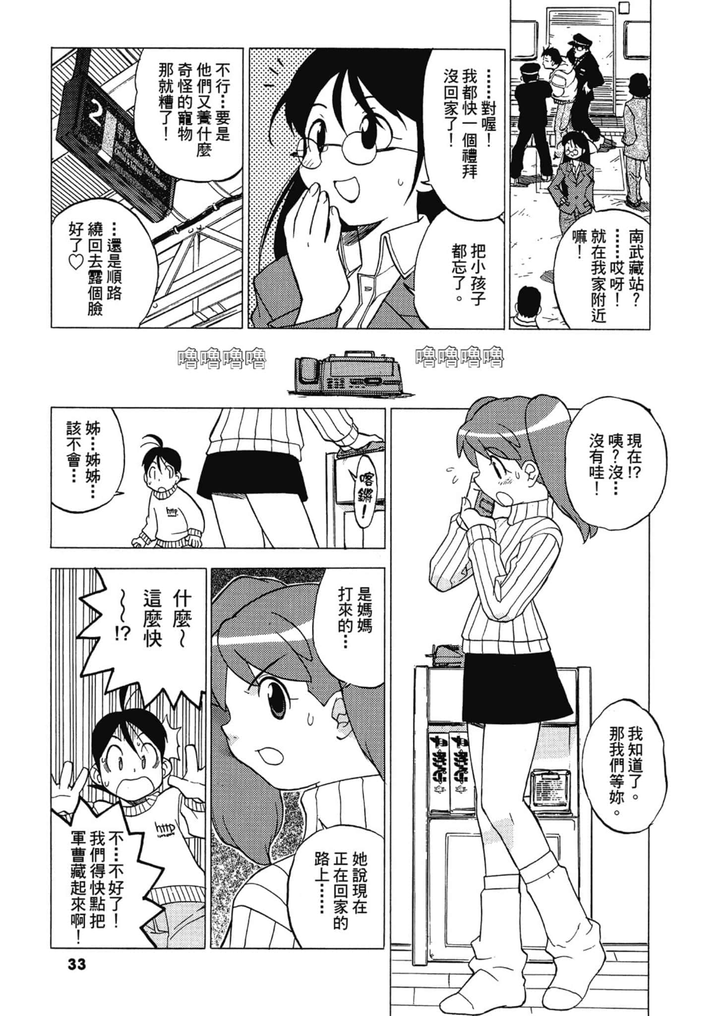 第 34 页