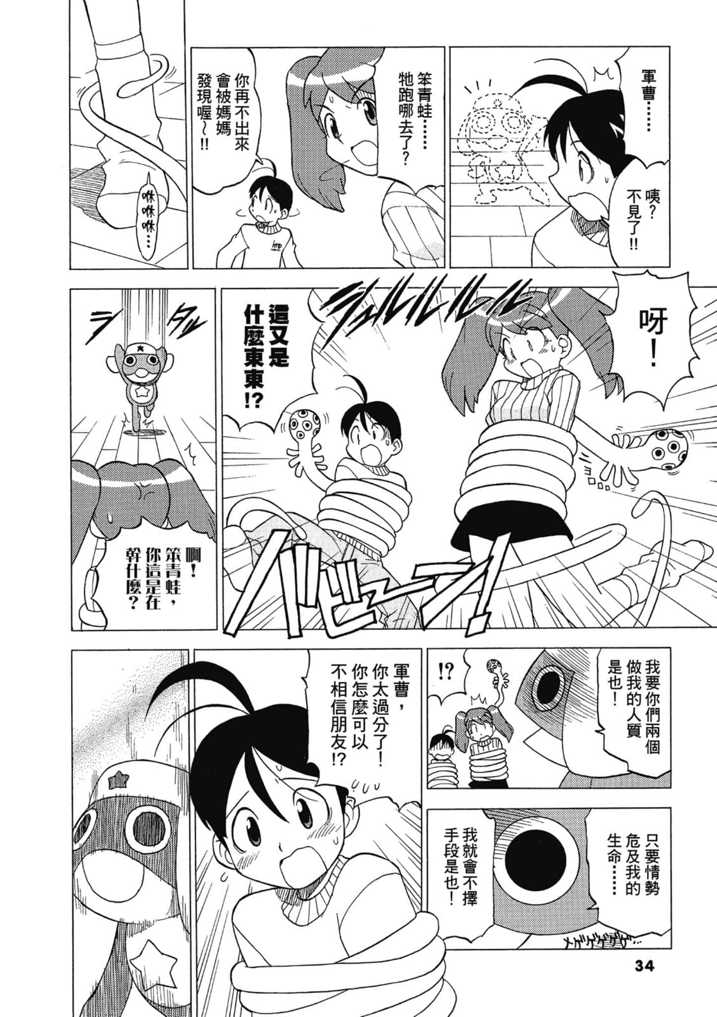 第 35 页