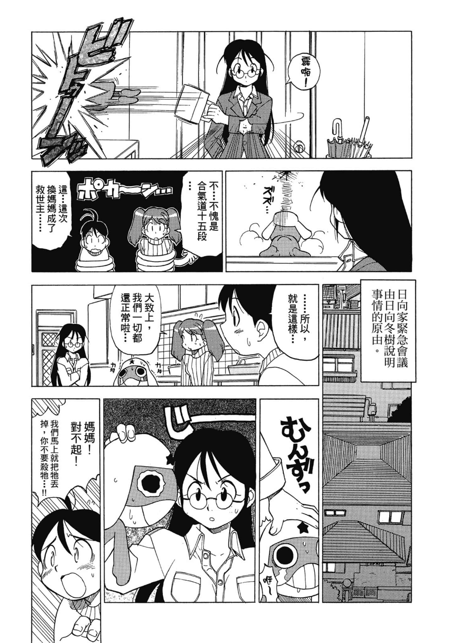 第 38 页