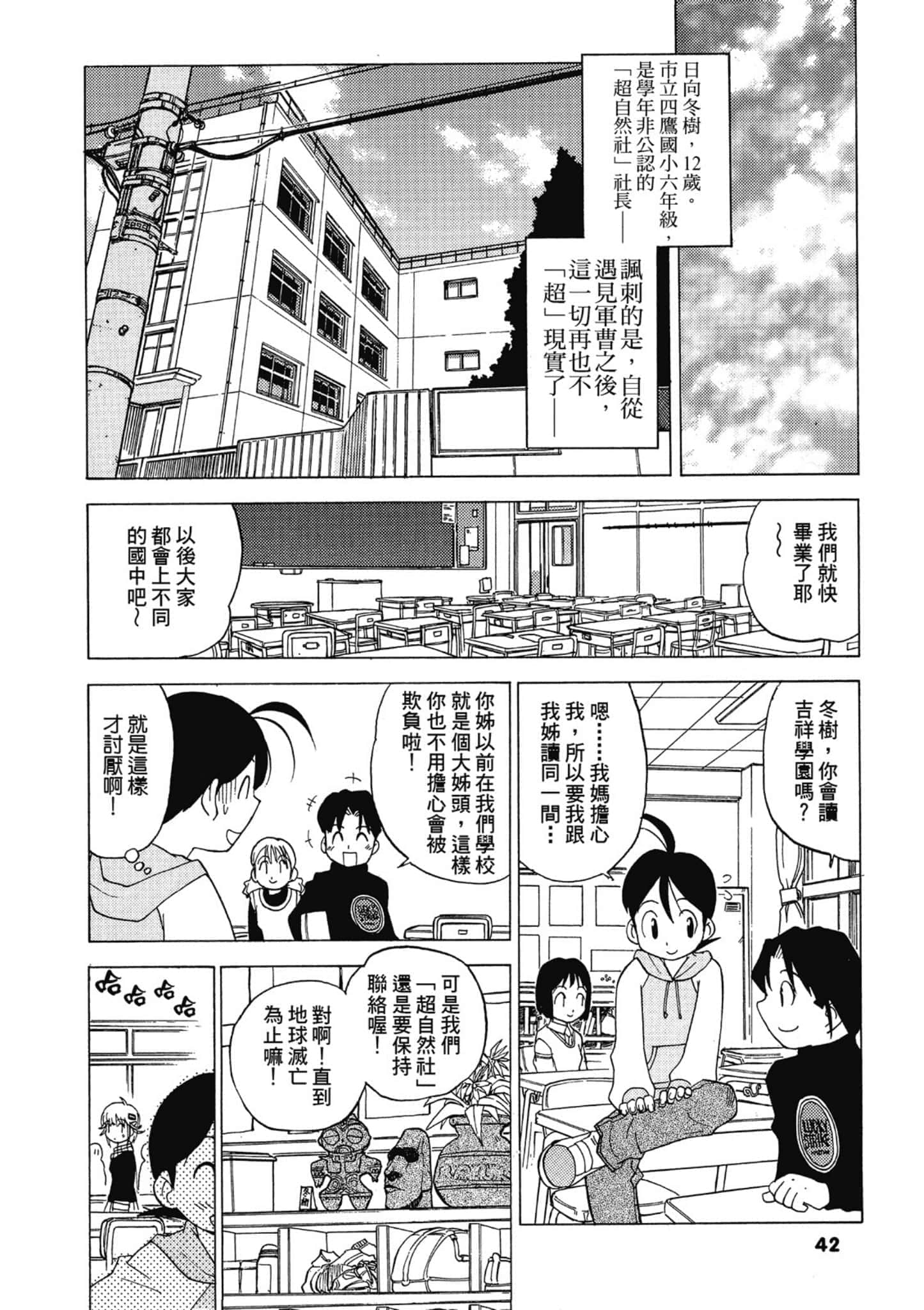 第 43 页