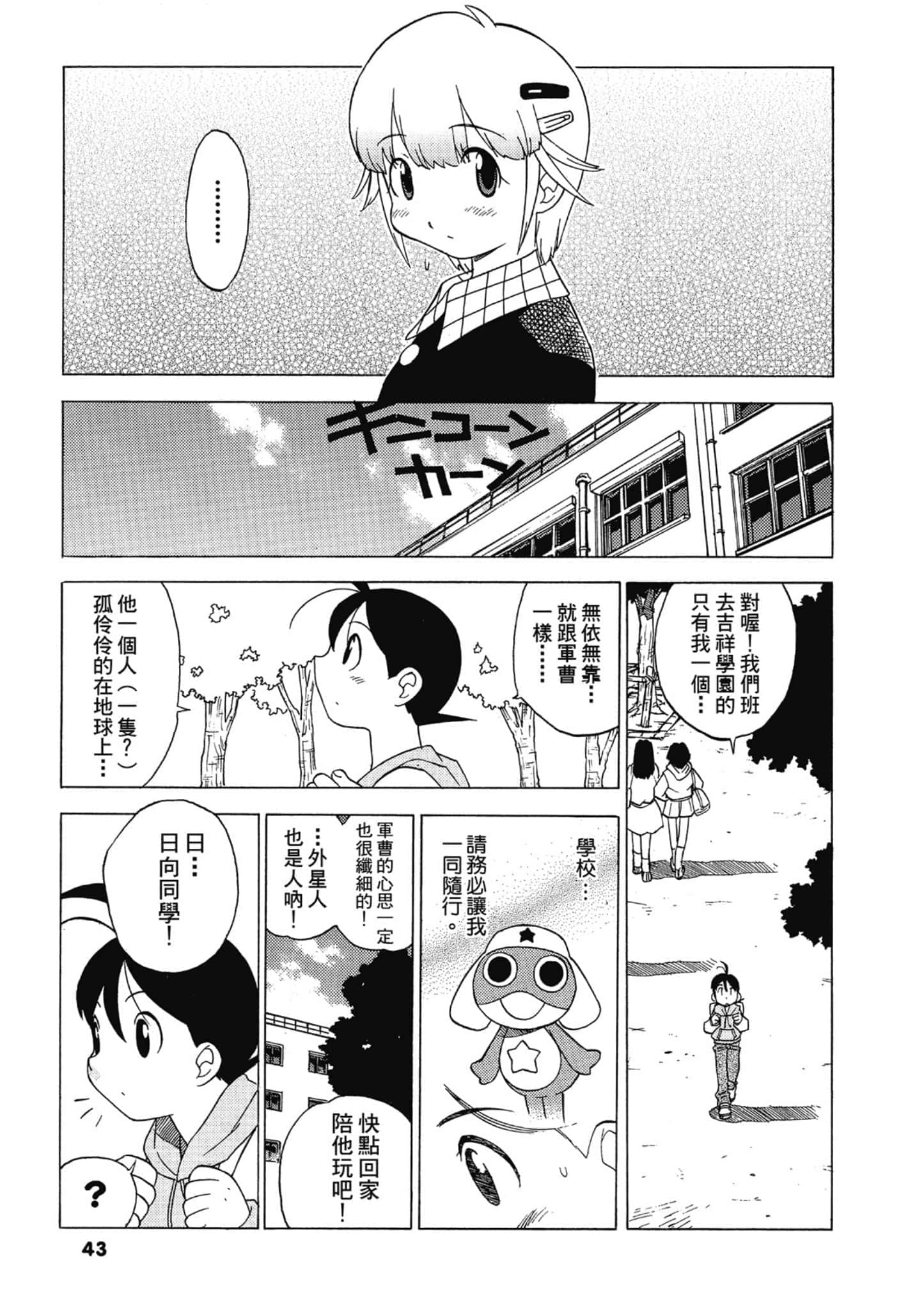 第 44 页
