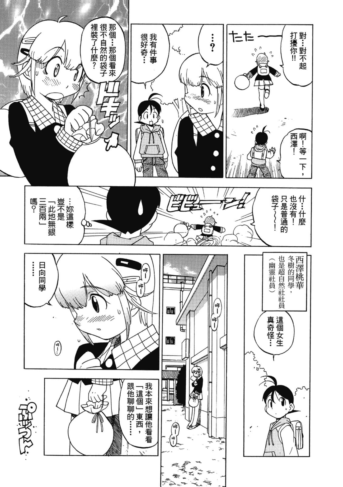 第 46 页