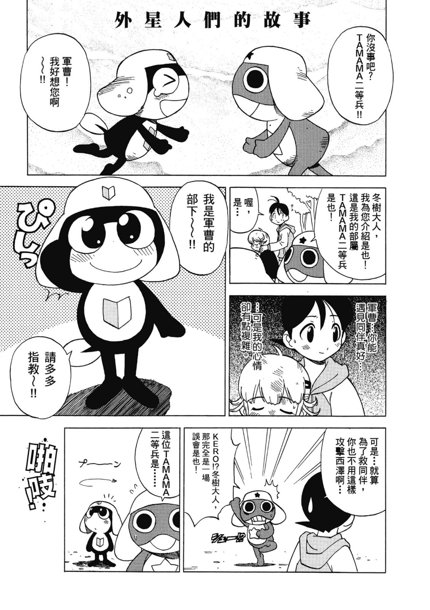 第 54 页