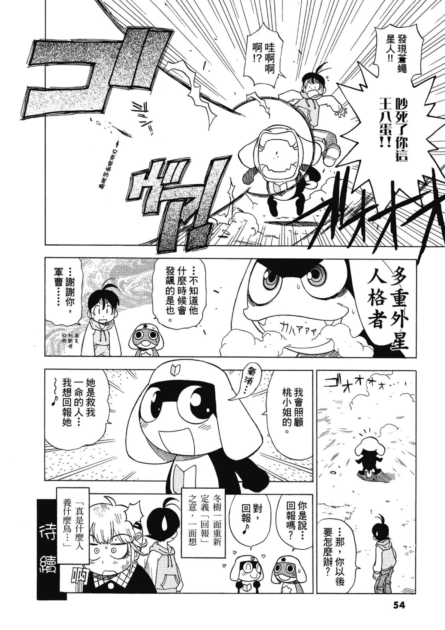 第 55 页