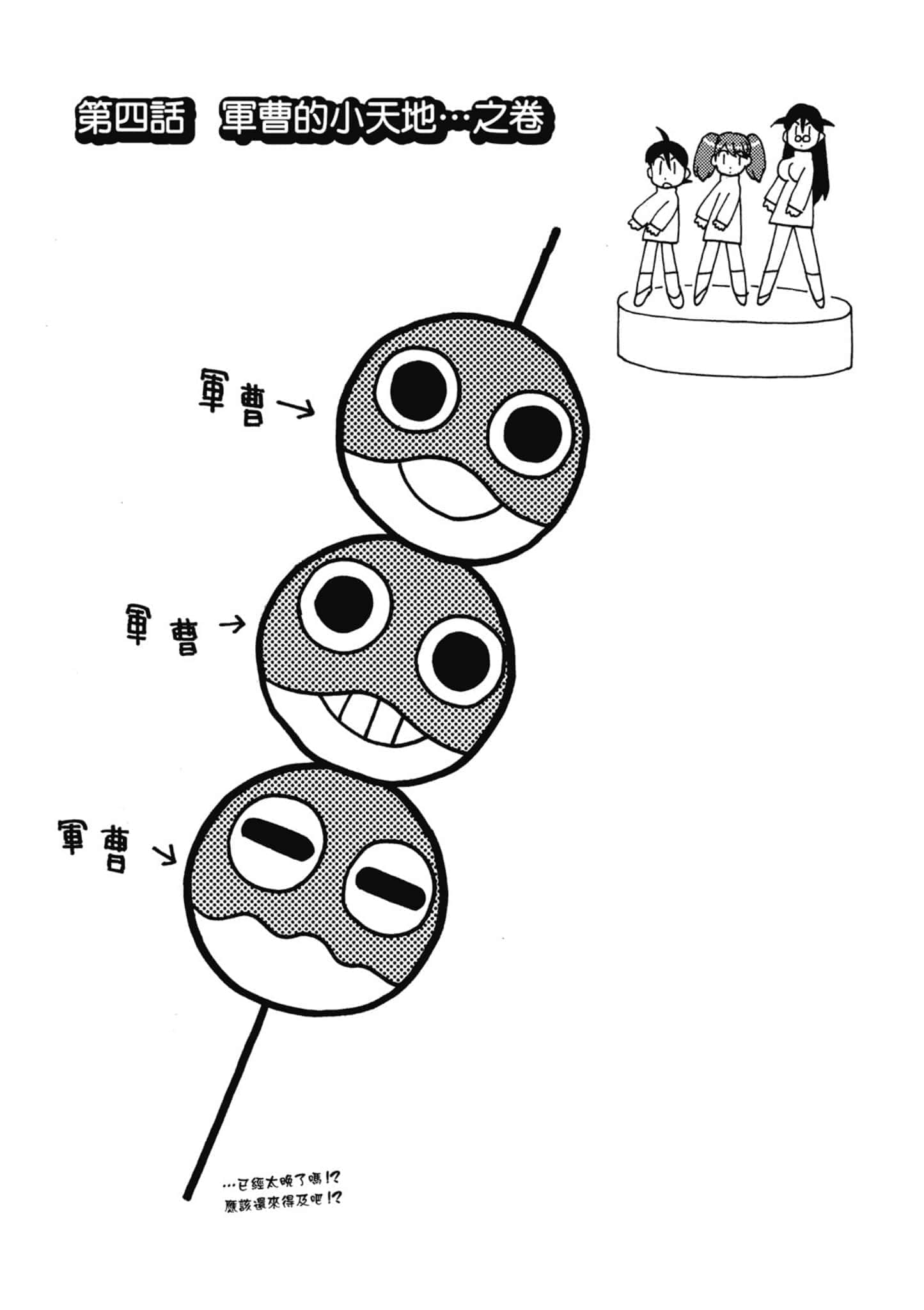 第 56 页