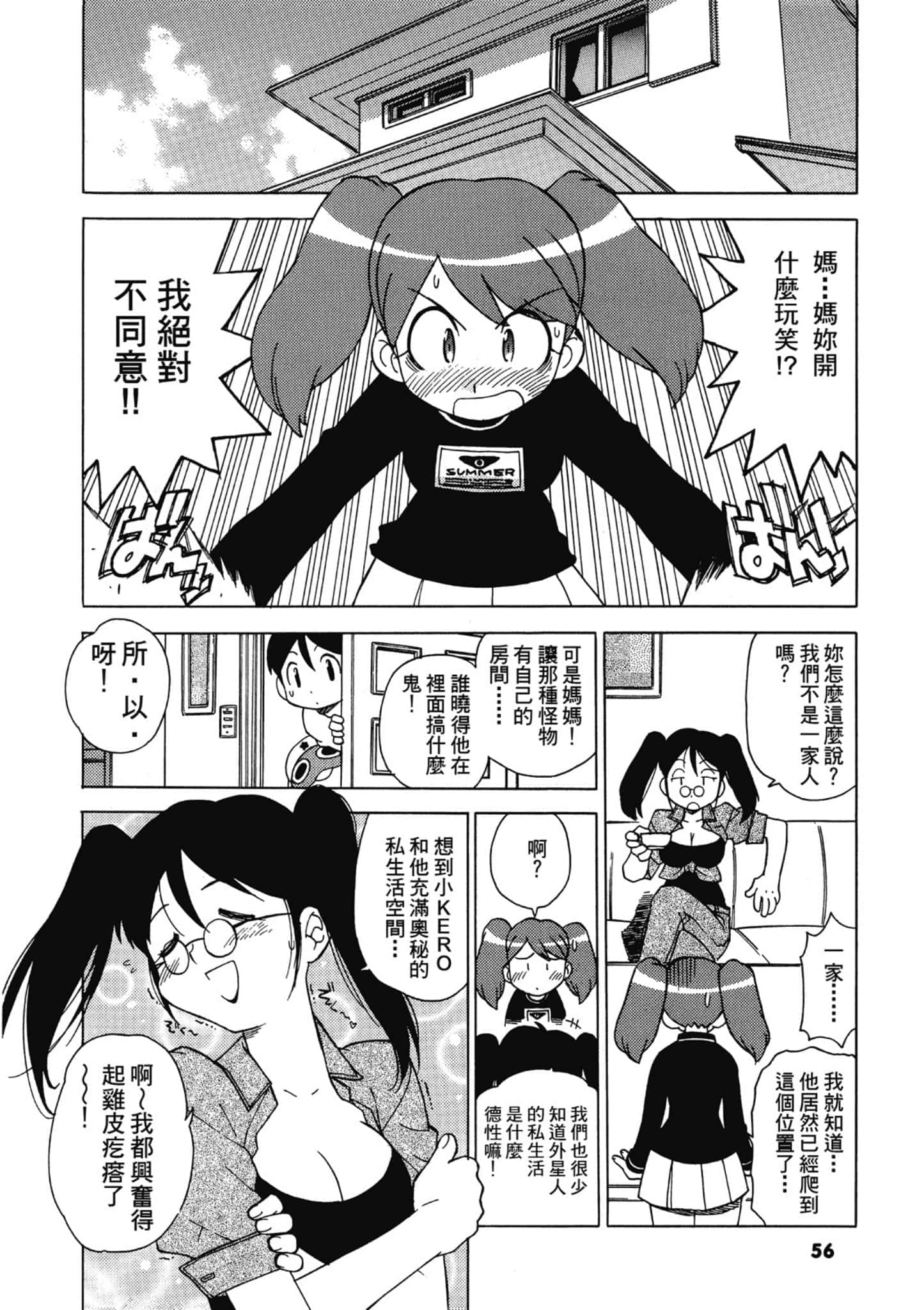 第 57 页