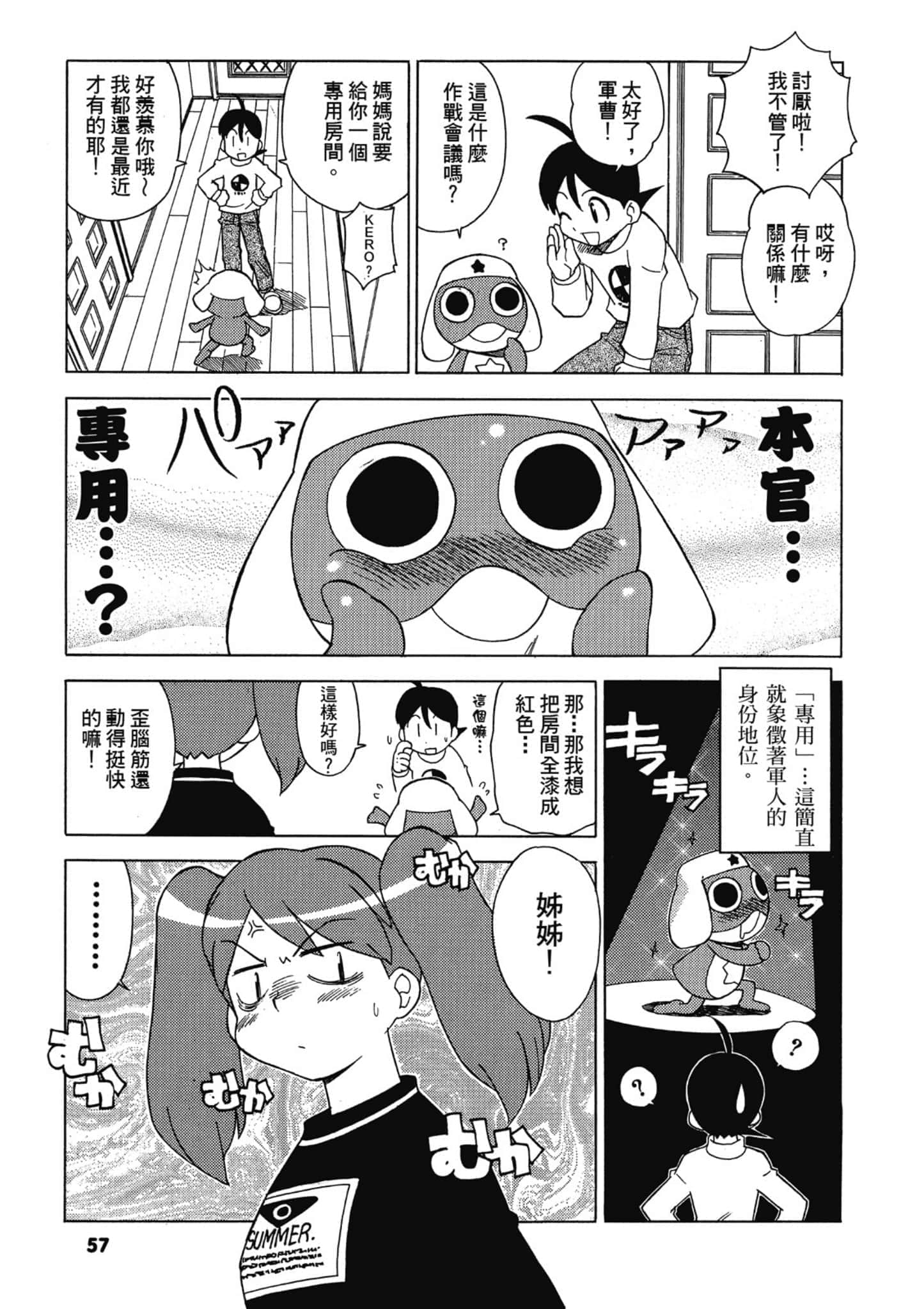 第 58 页