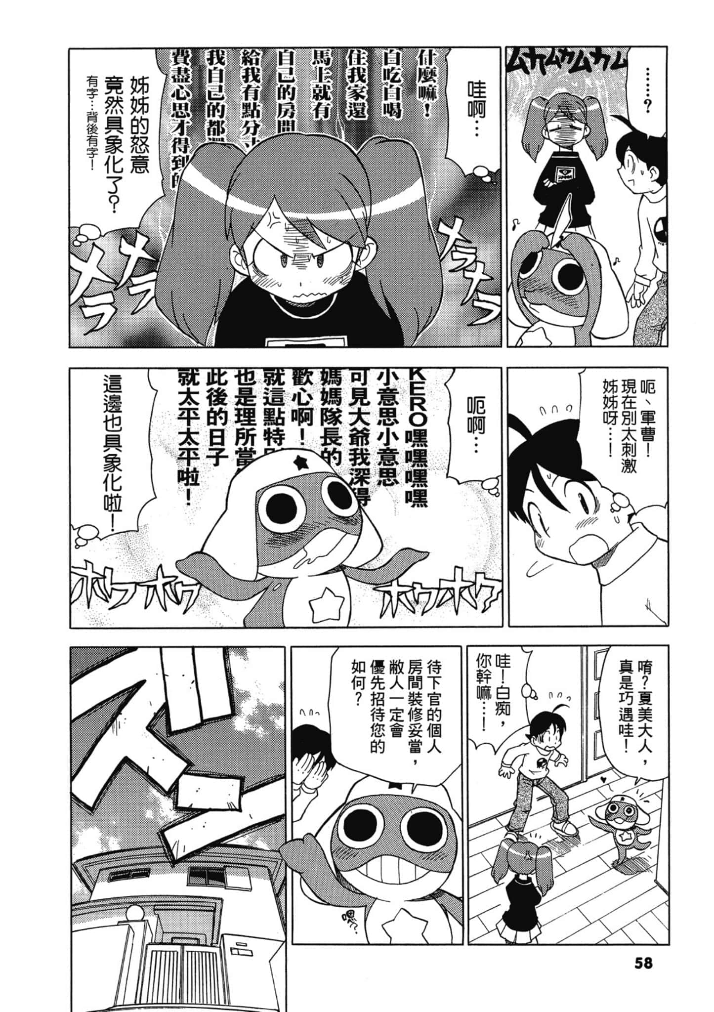 第 59 页