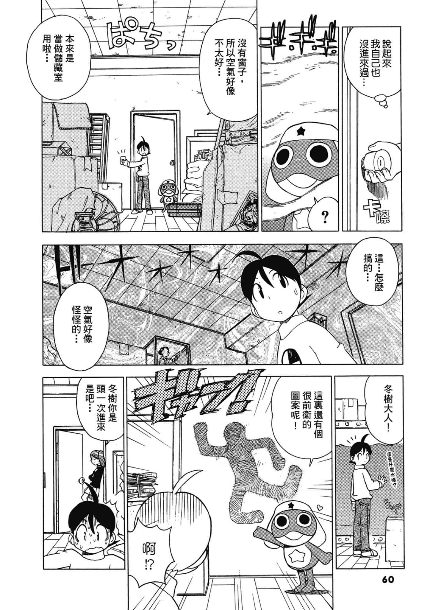 第 61 页