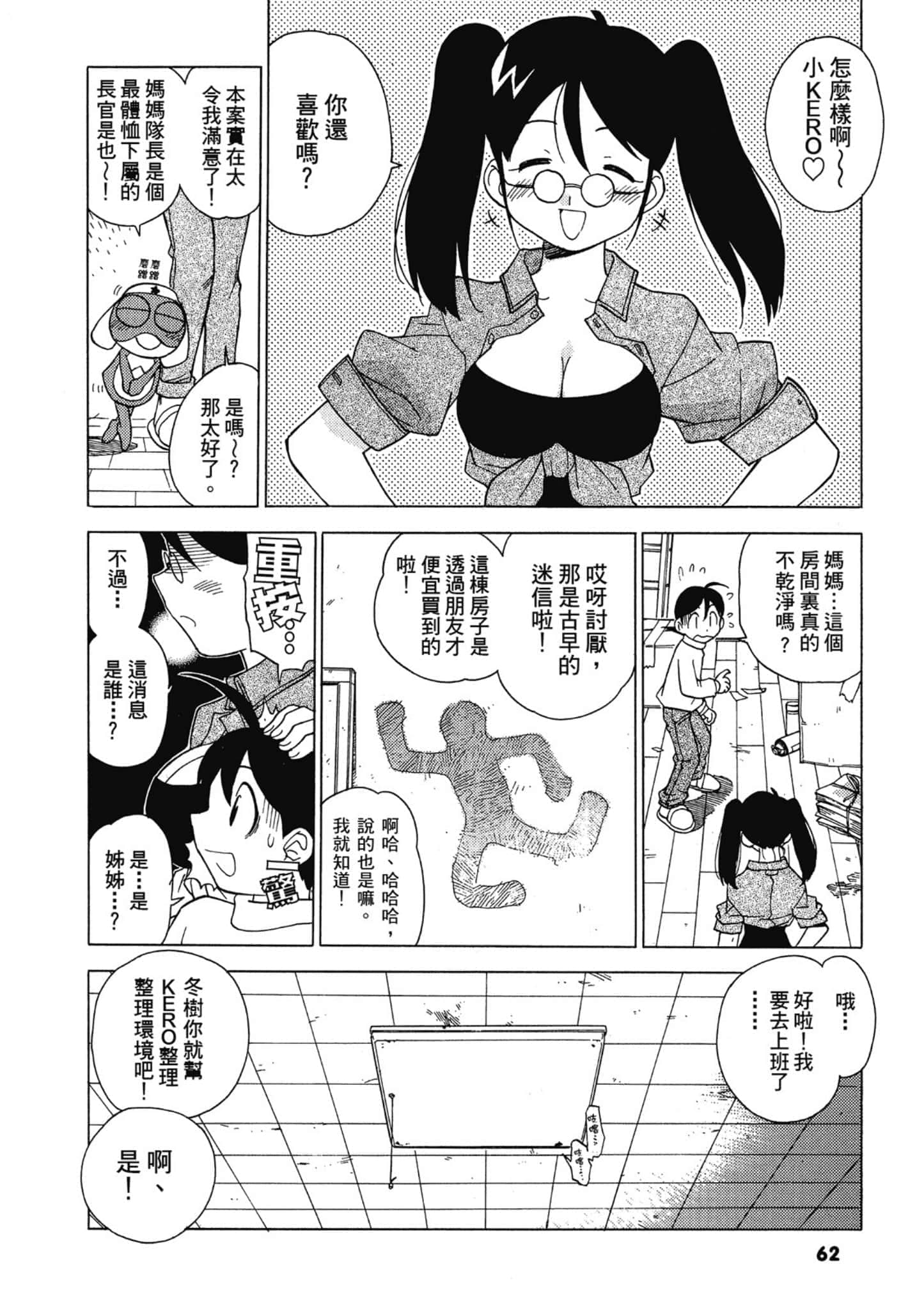 第 63 页