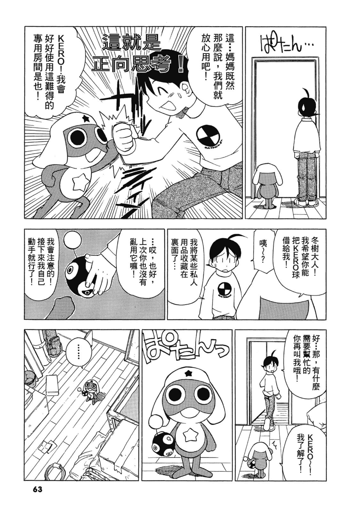 第 64 页