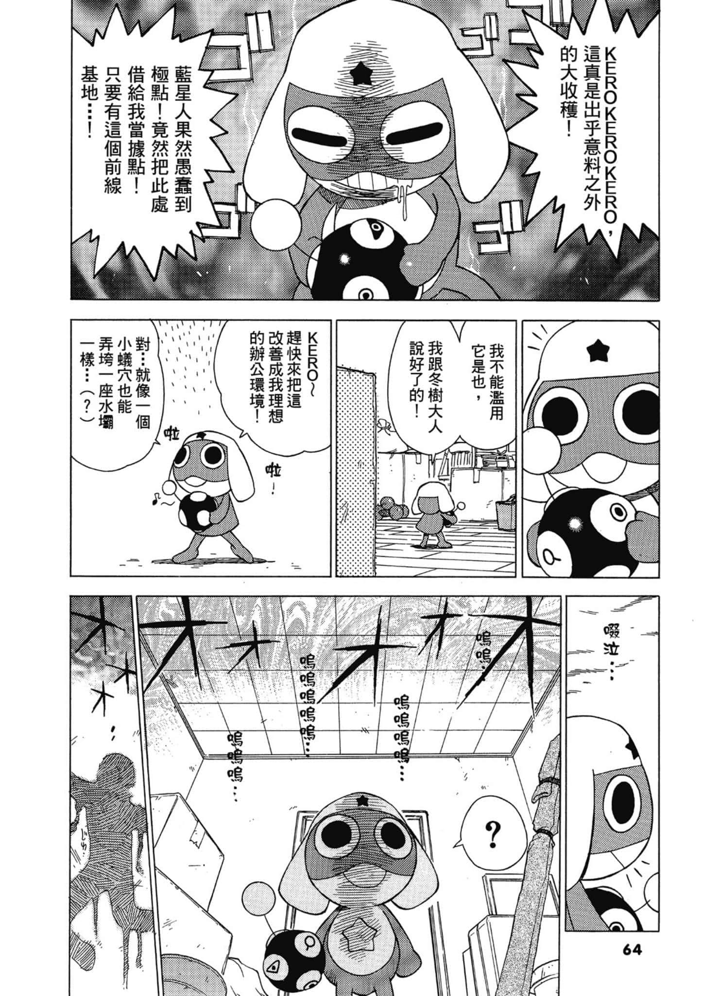 第 65 页