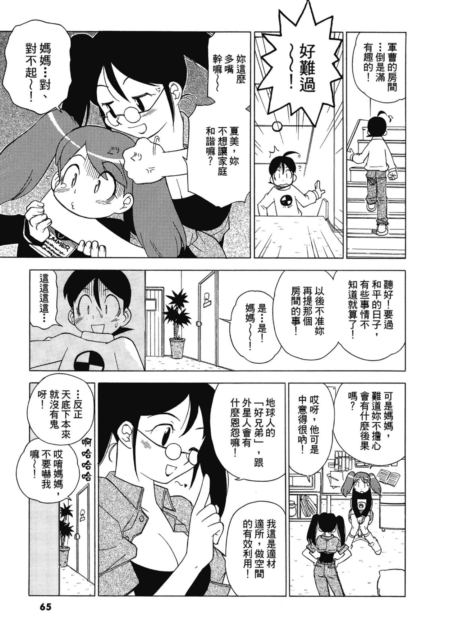 第 66 页