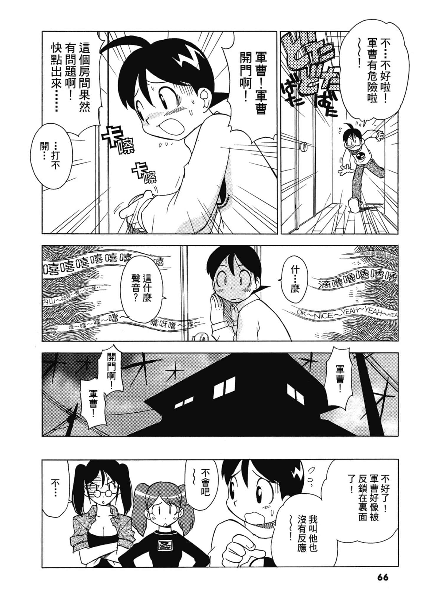 第 67 页