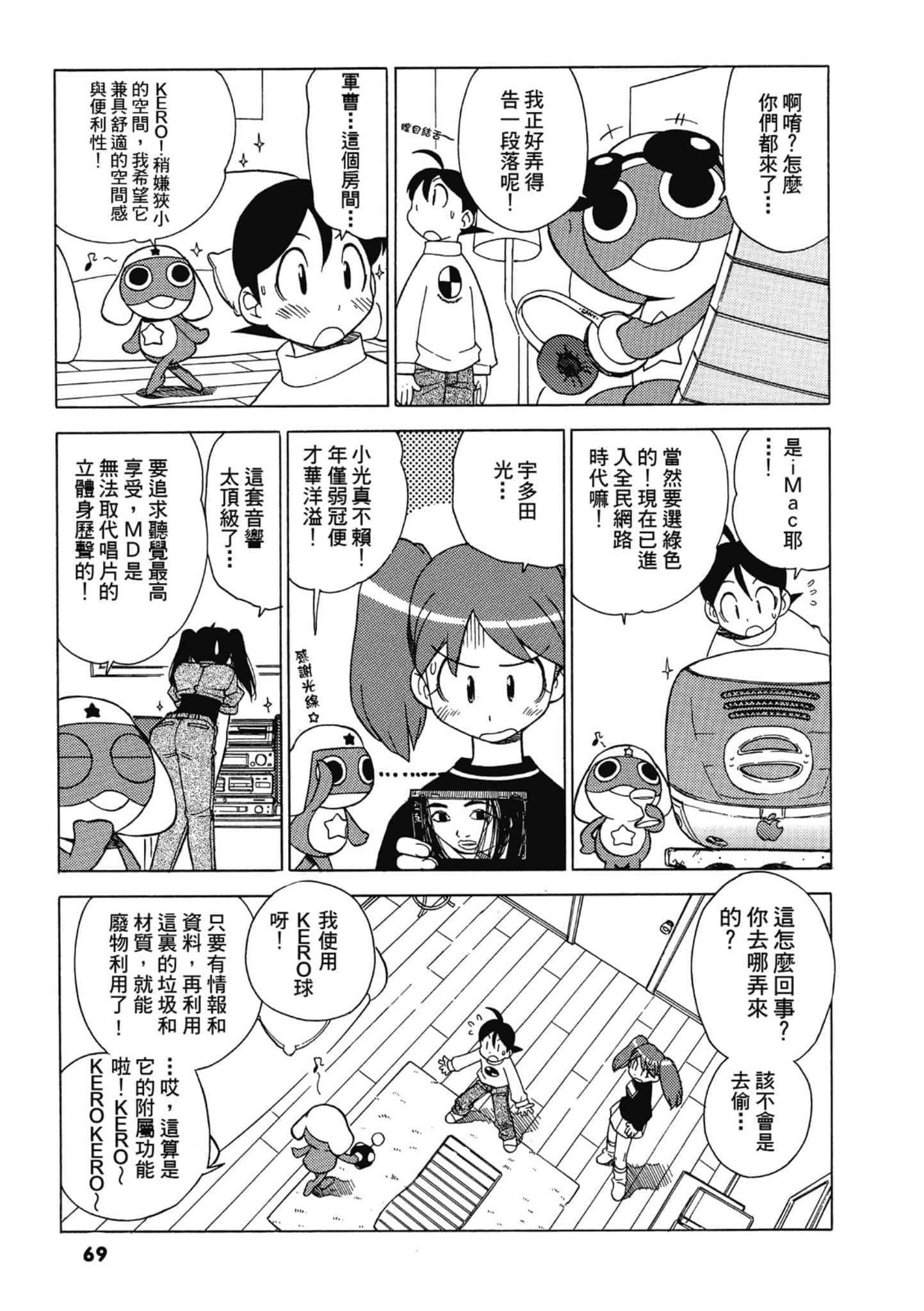 第 70 页