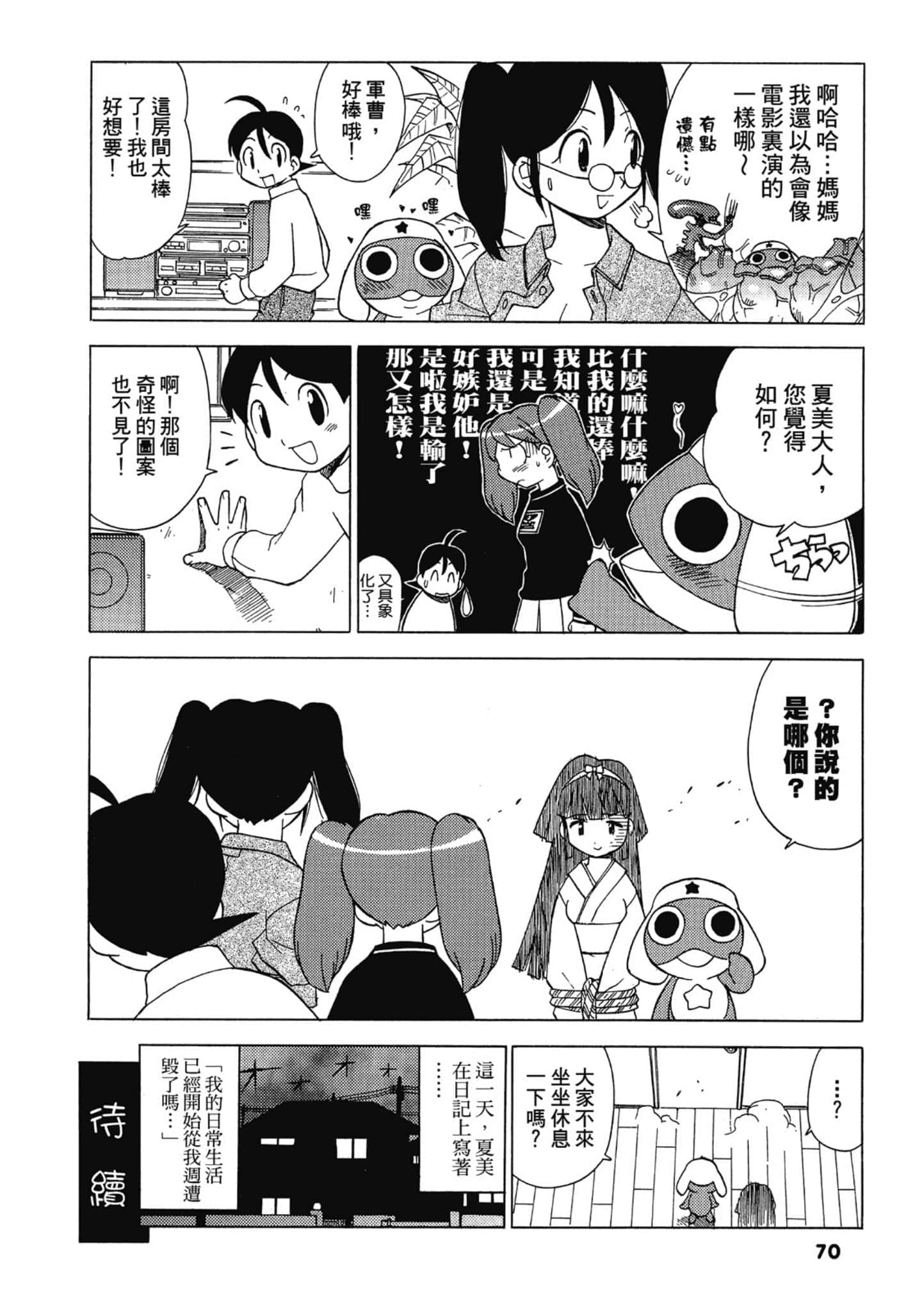 第 71 页