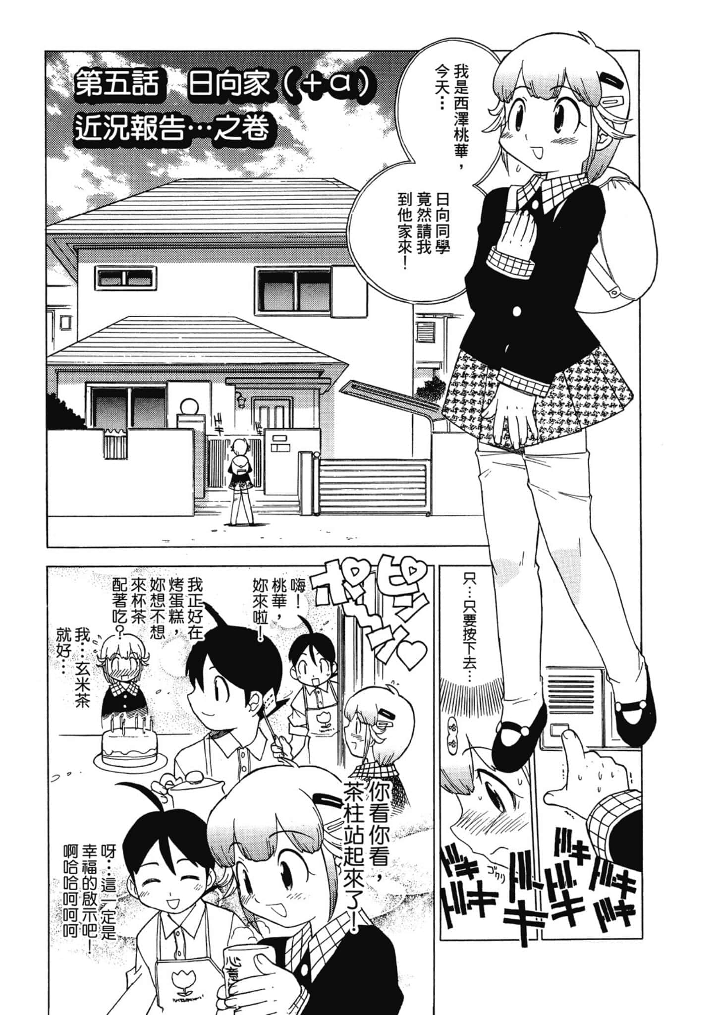 第 72 页