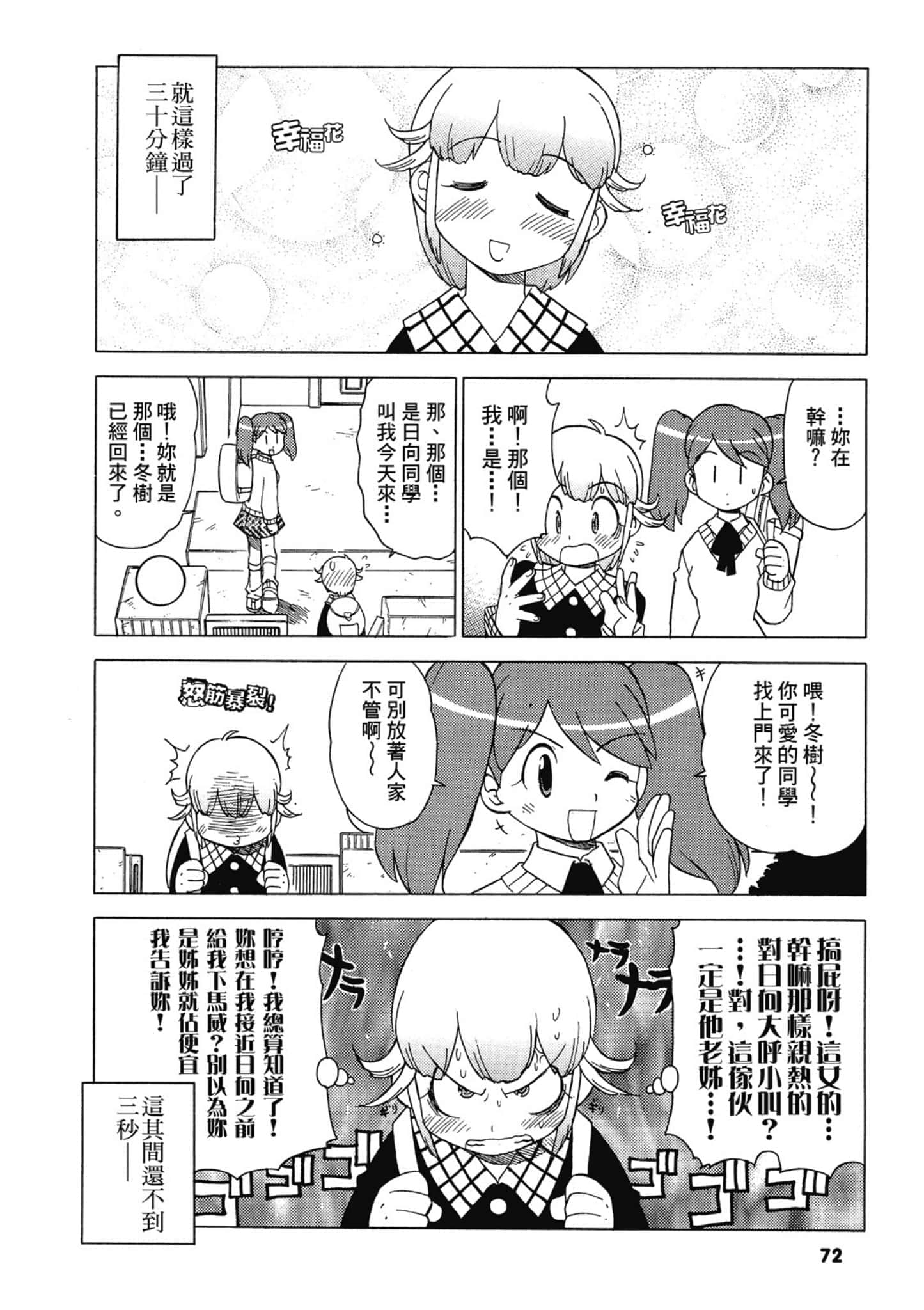 第 73 页