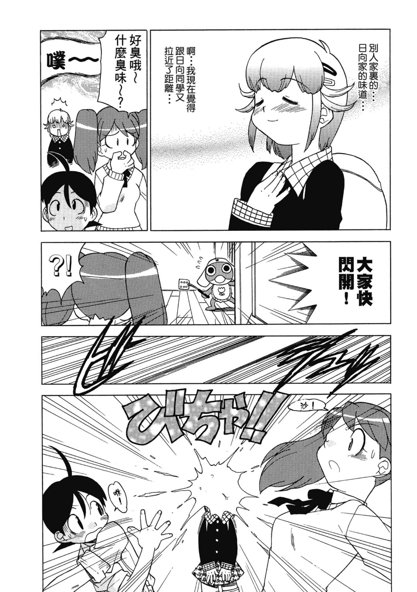 第 75 页