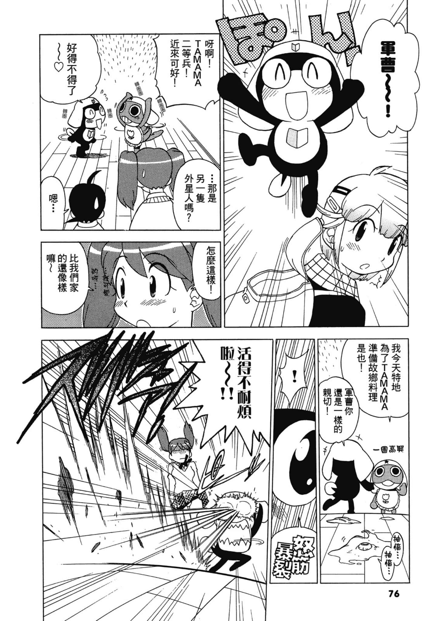 第 77 页