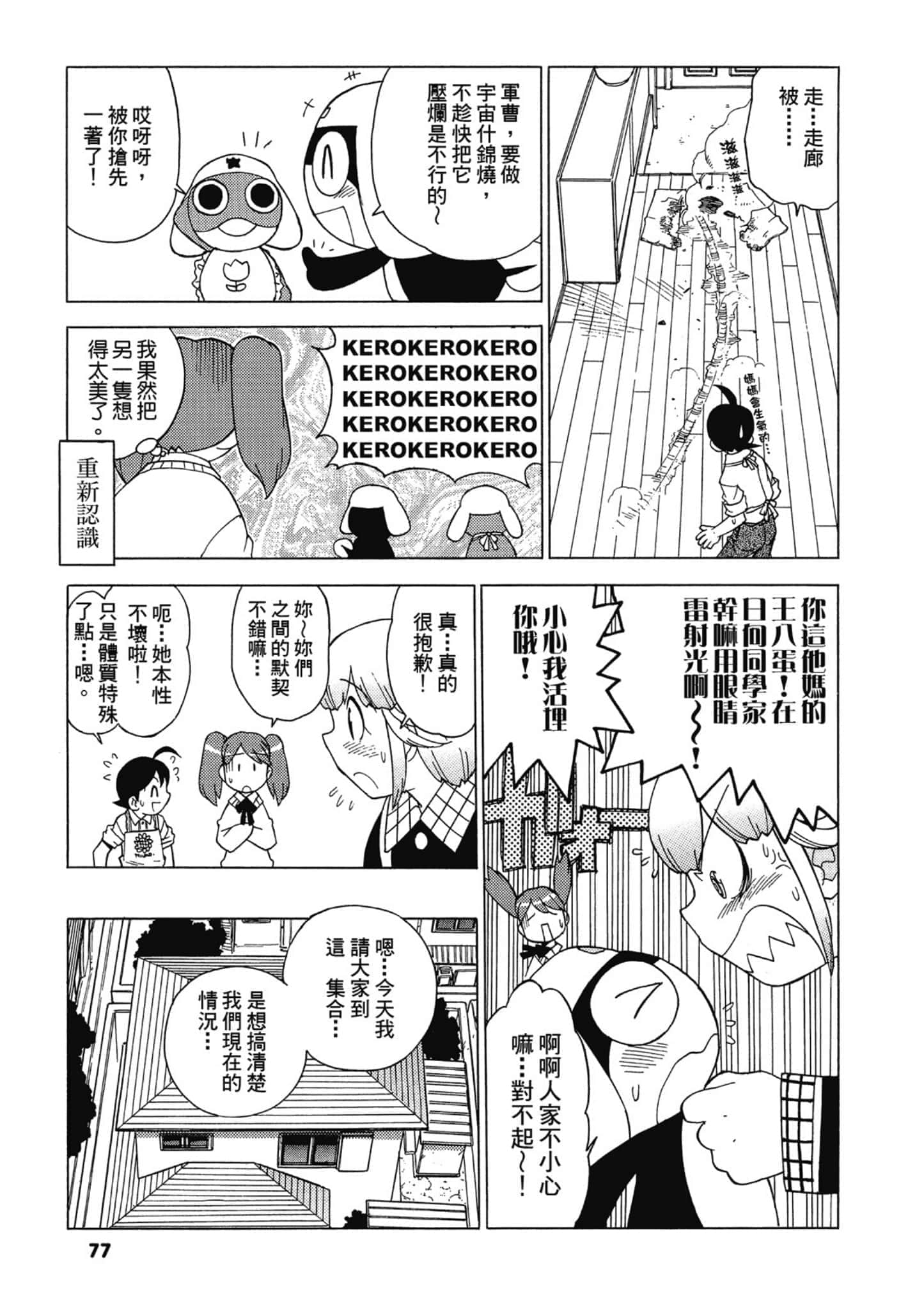 第 78 页