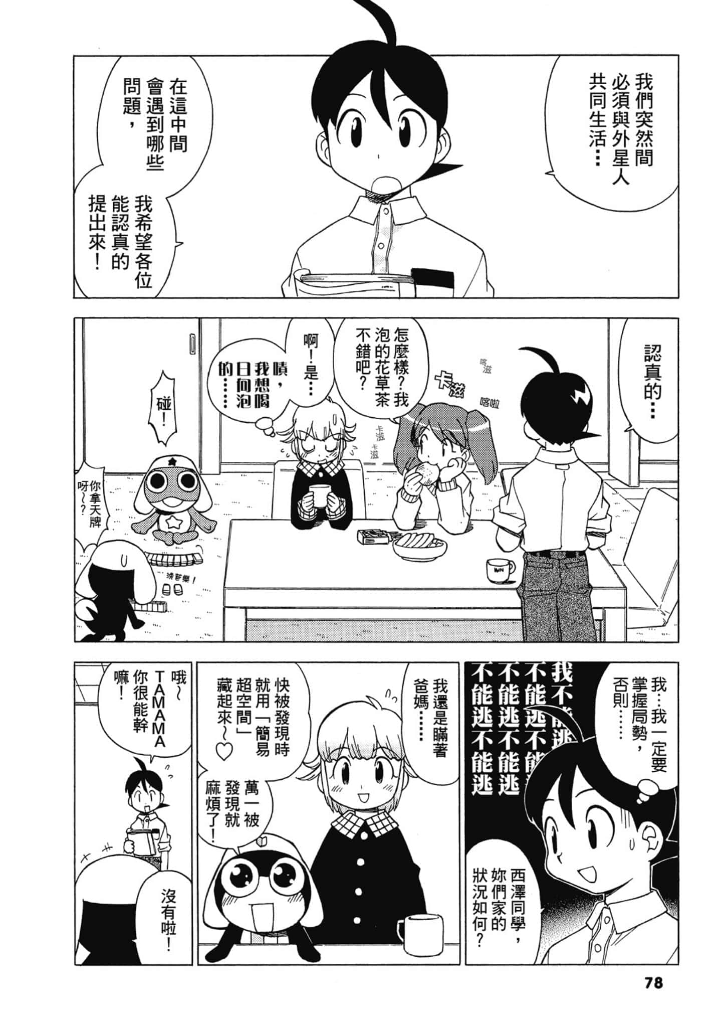 第 79 页
