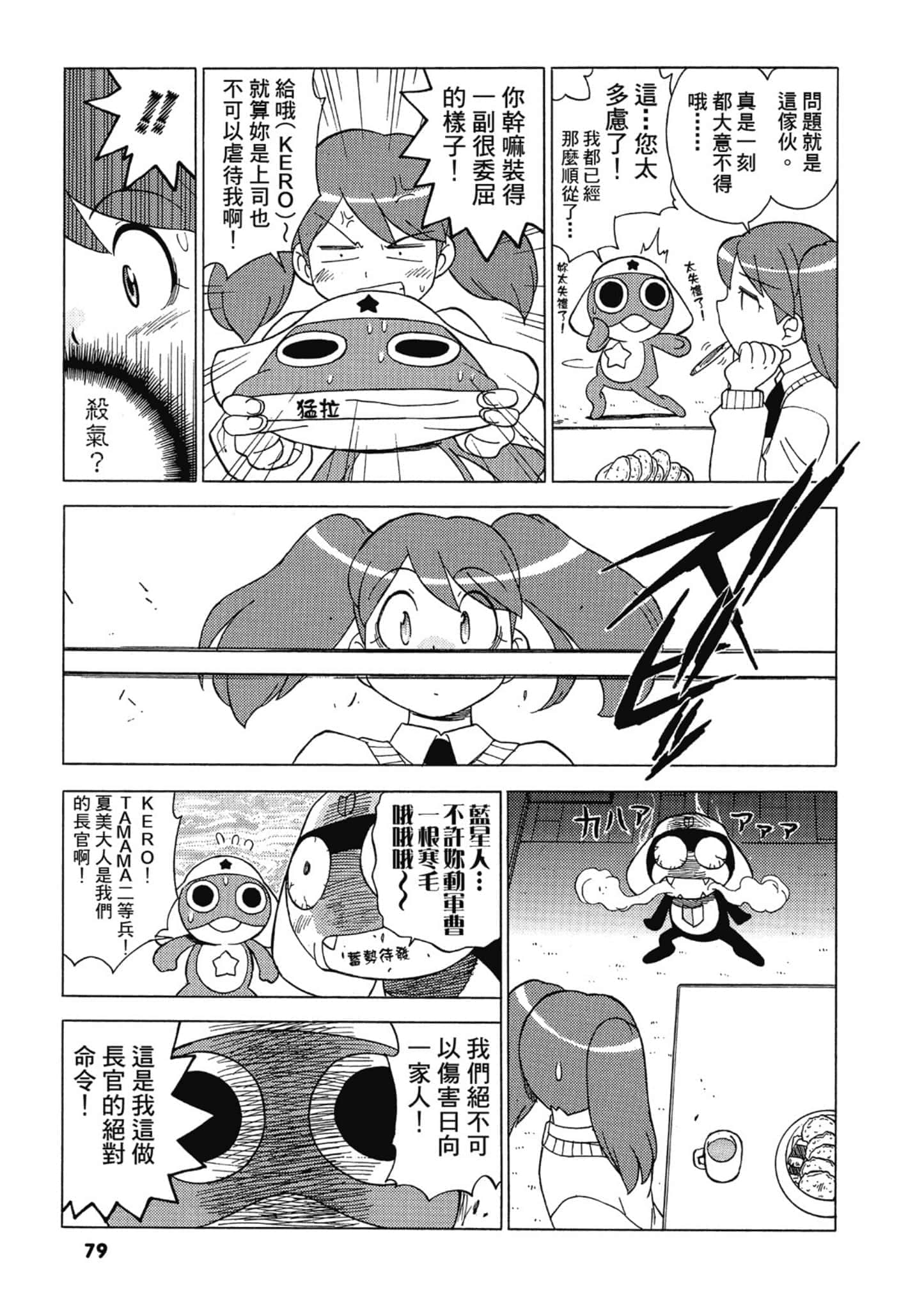 第 80 页