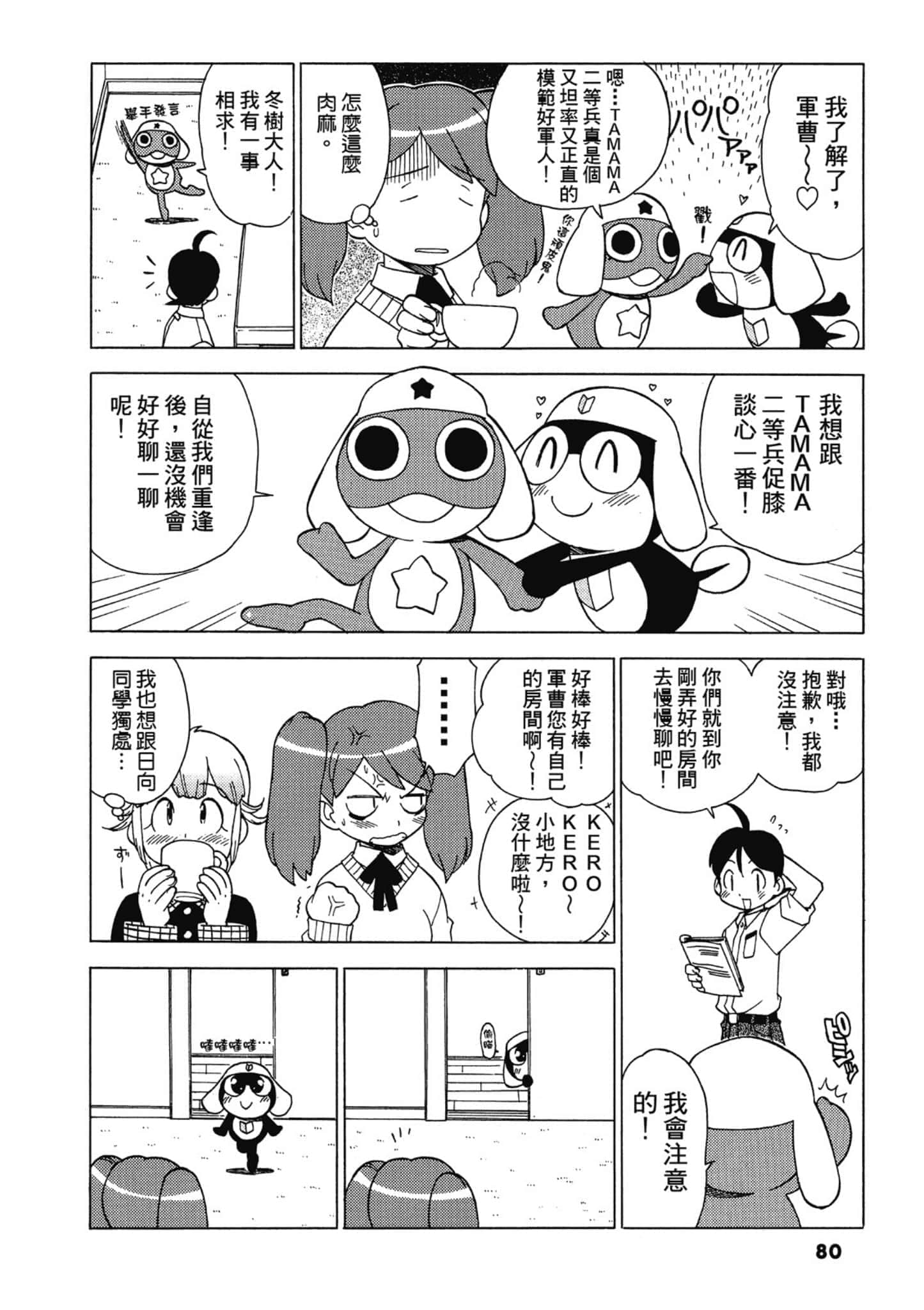 第 81 页