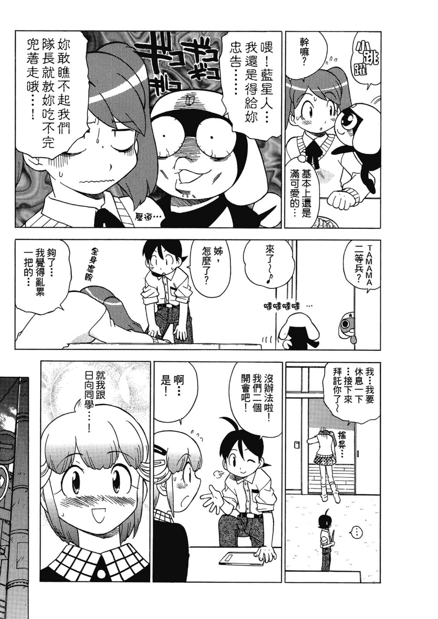 第 82 页