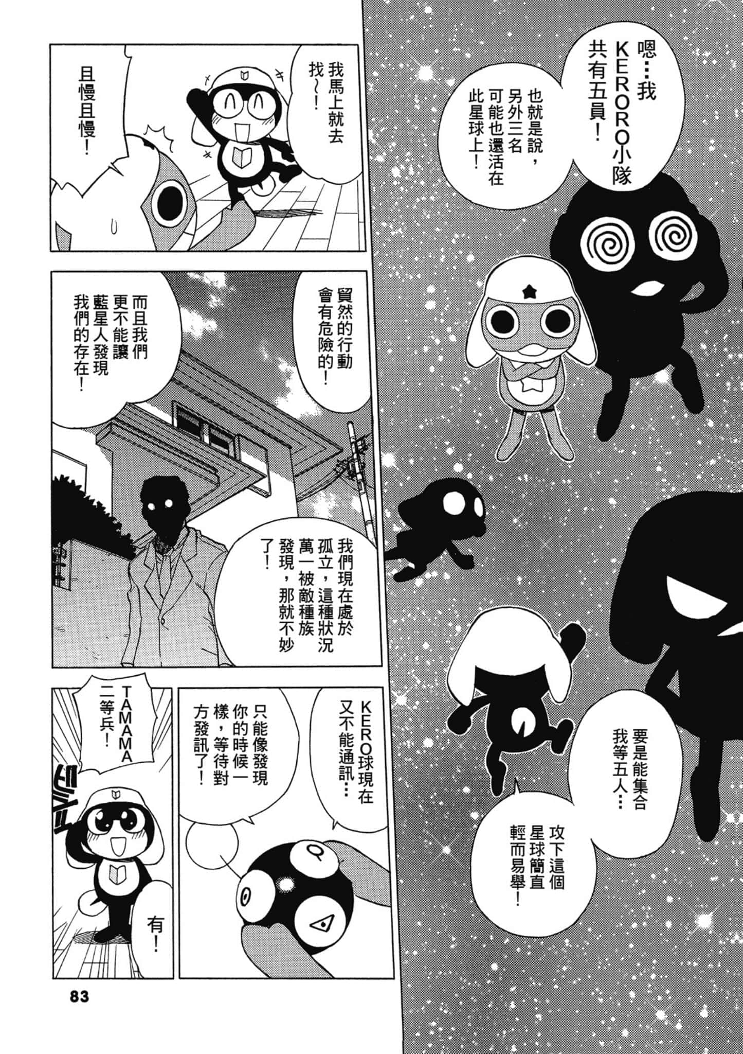 第 84 页