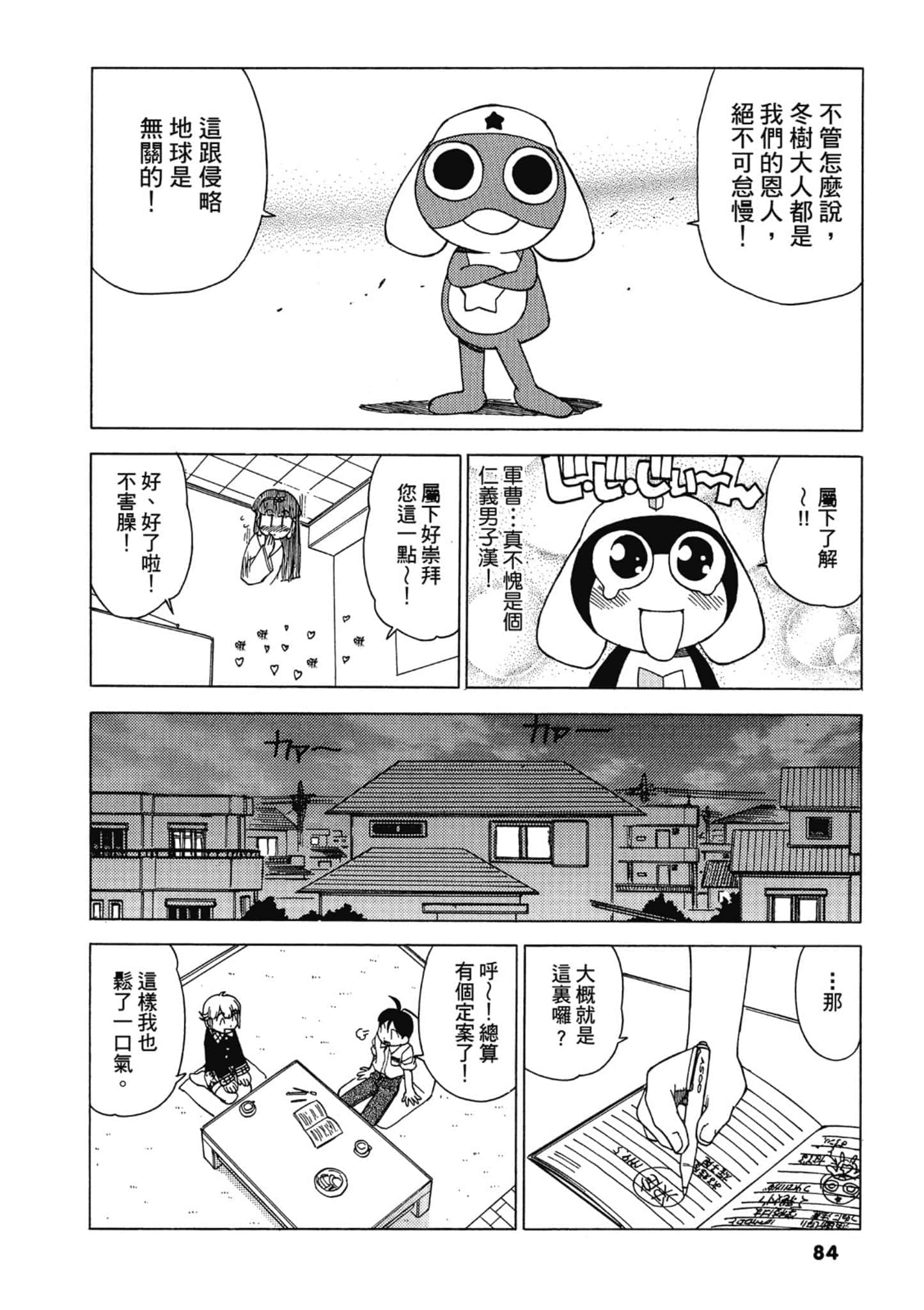 第 85 页