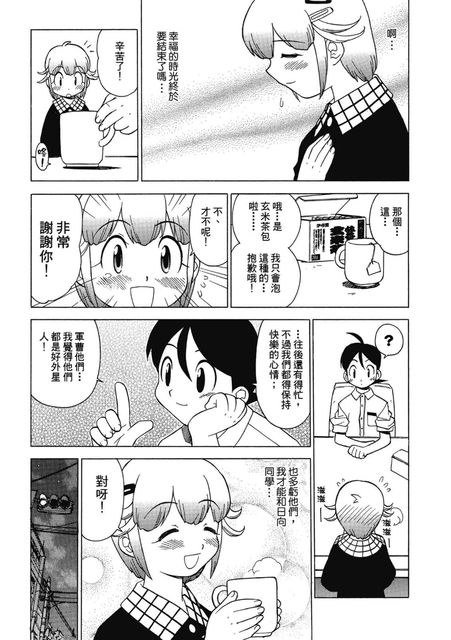 第 86 页