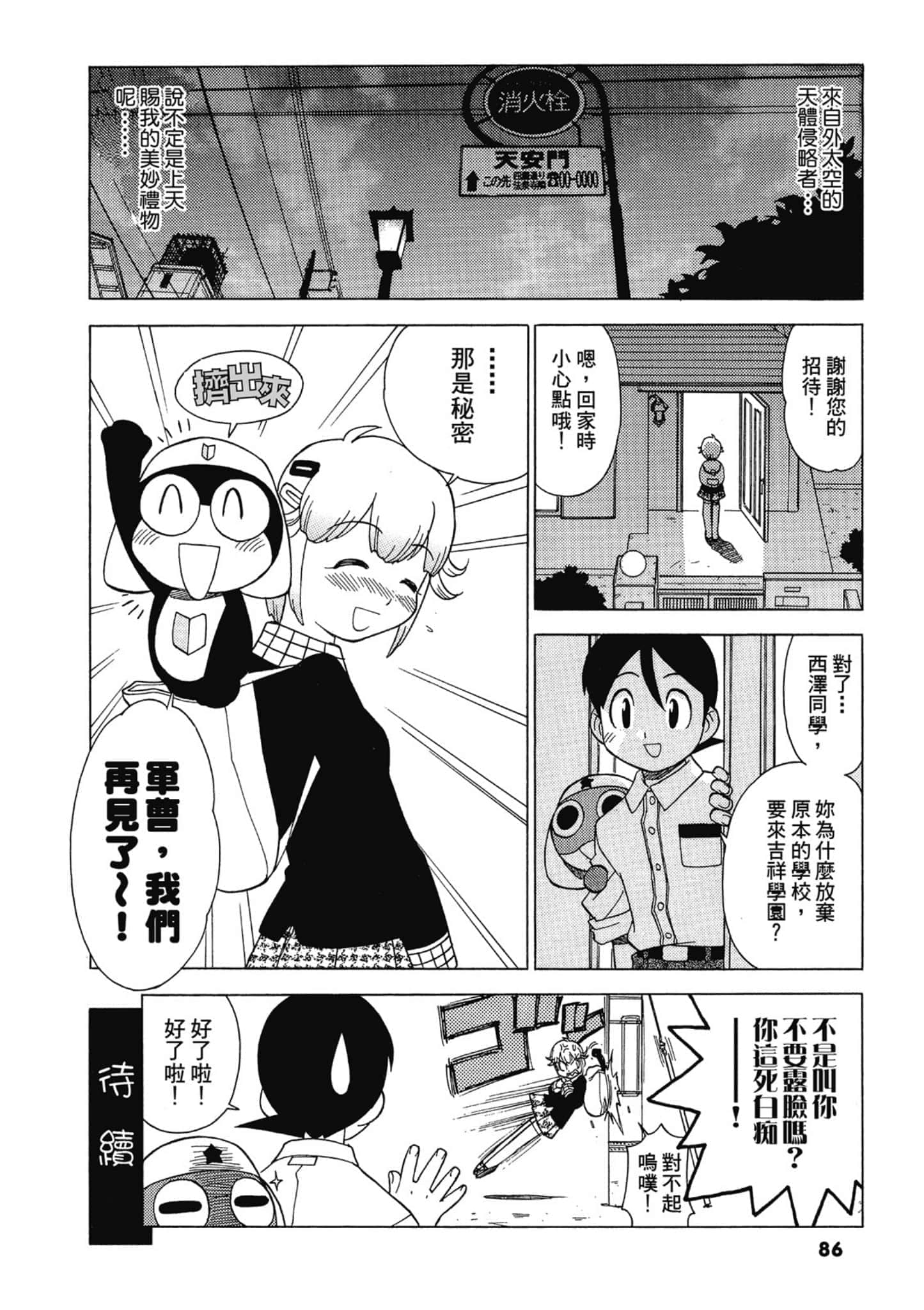 第 87 页