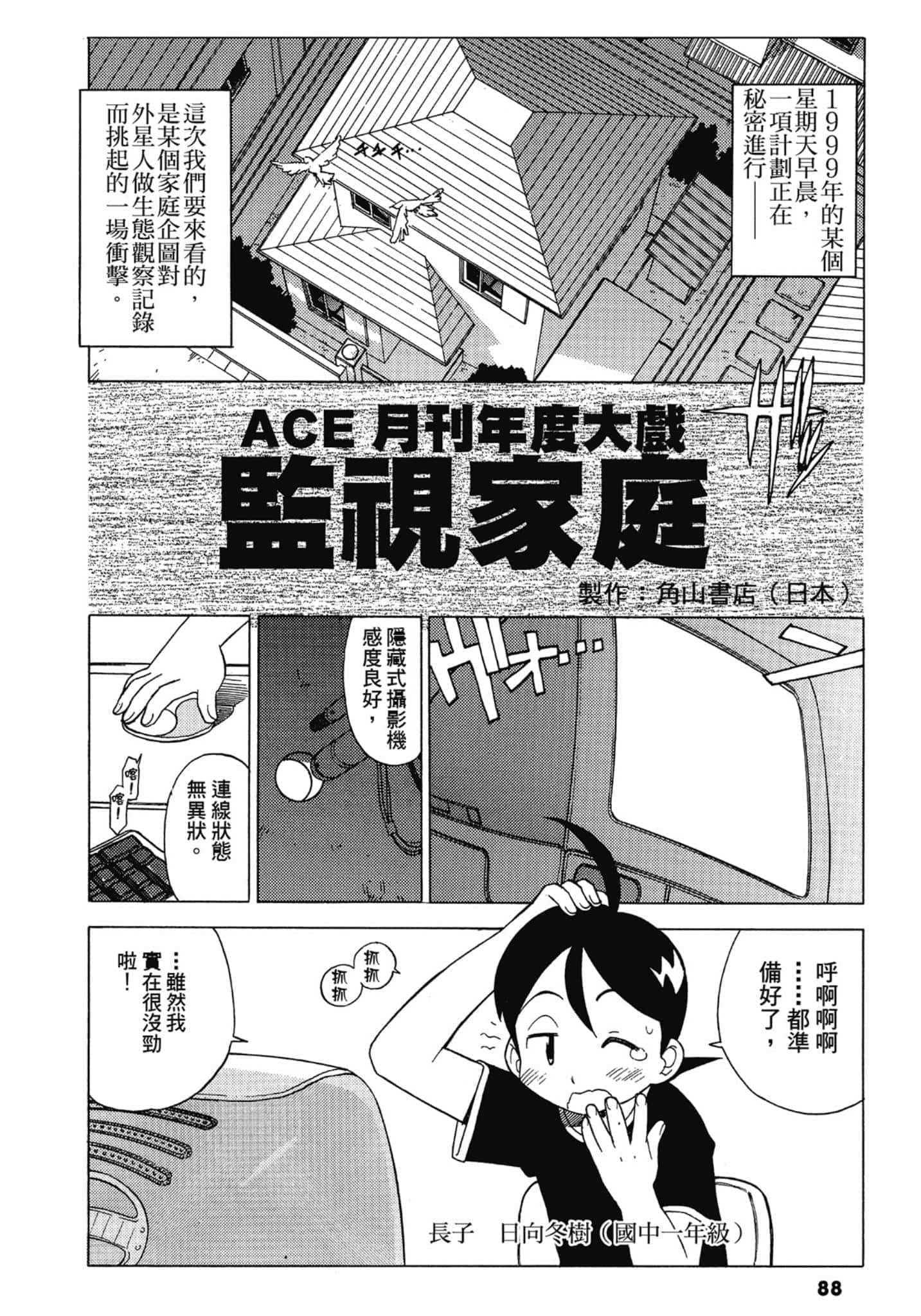 第 89 页