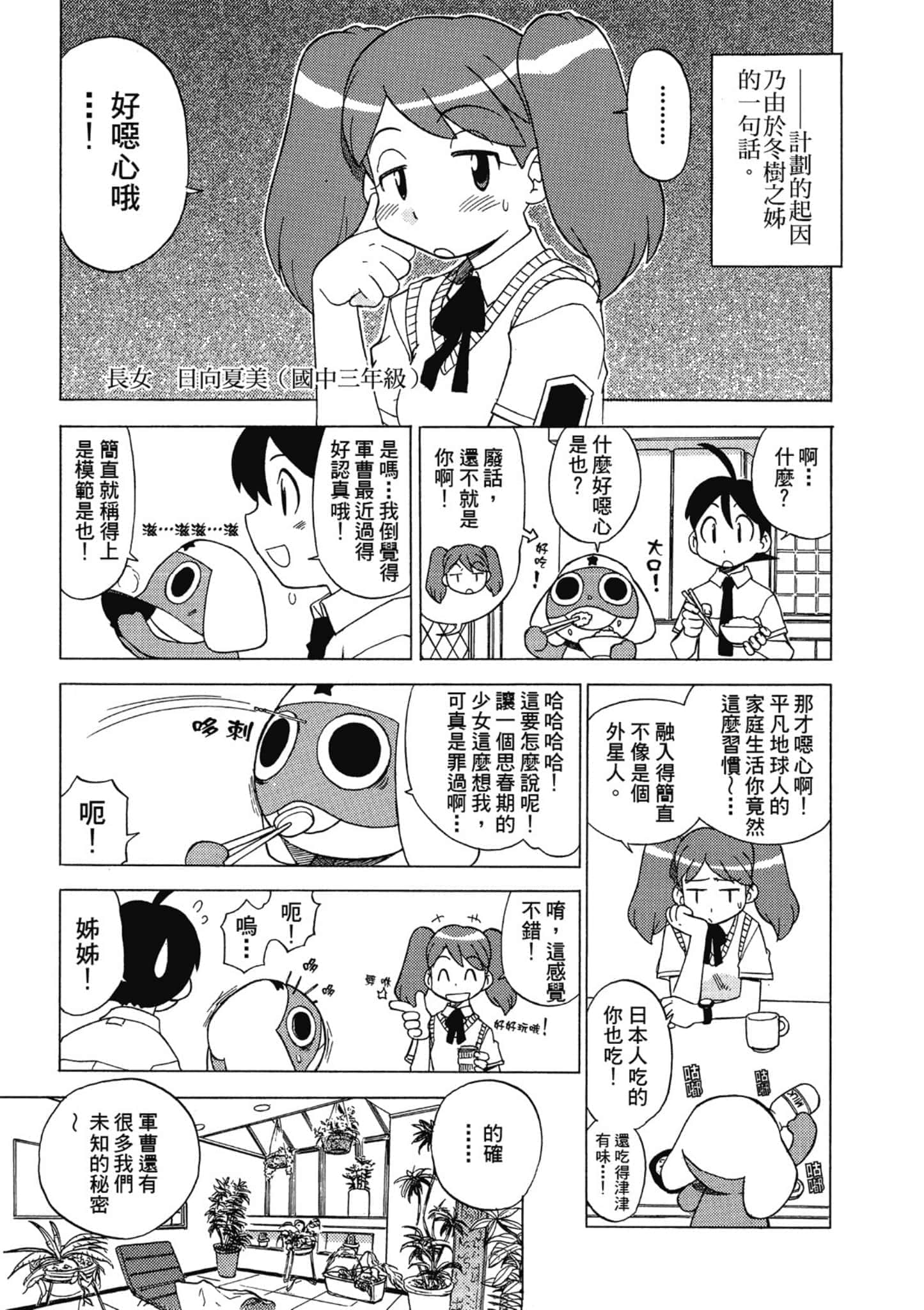 第 90 页