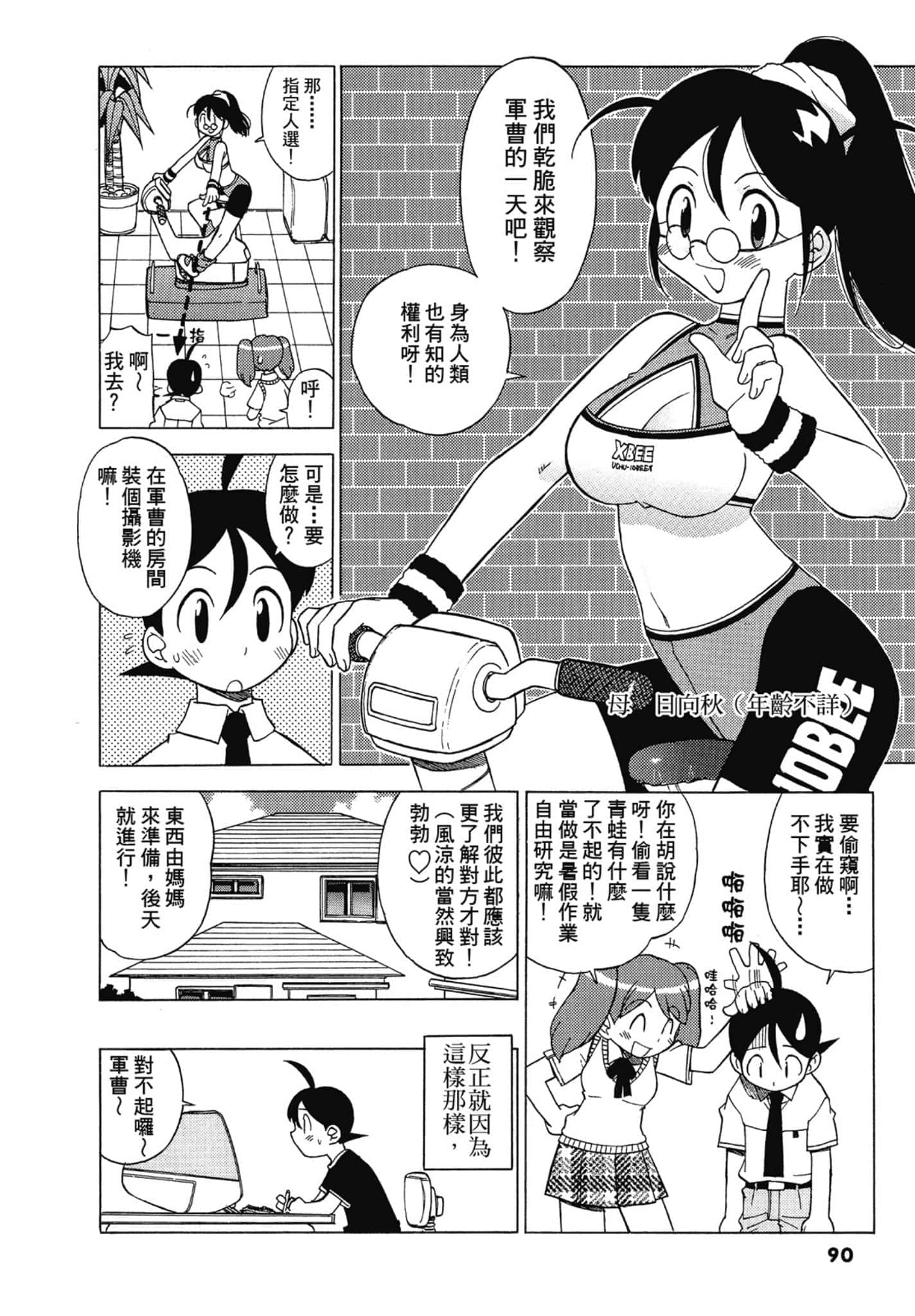 第 91 页