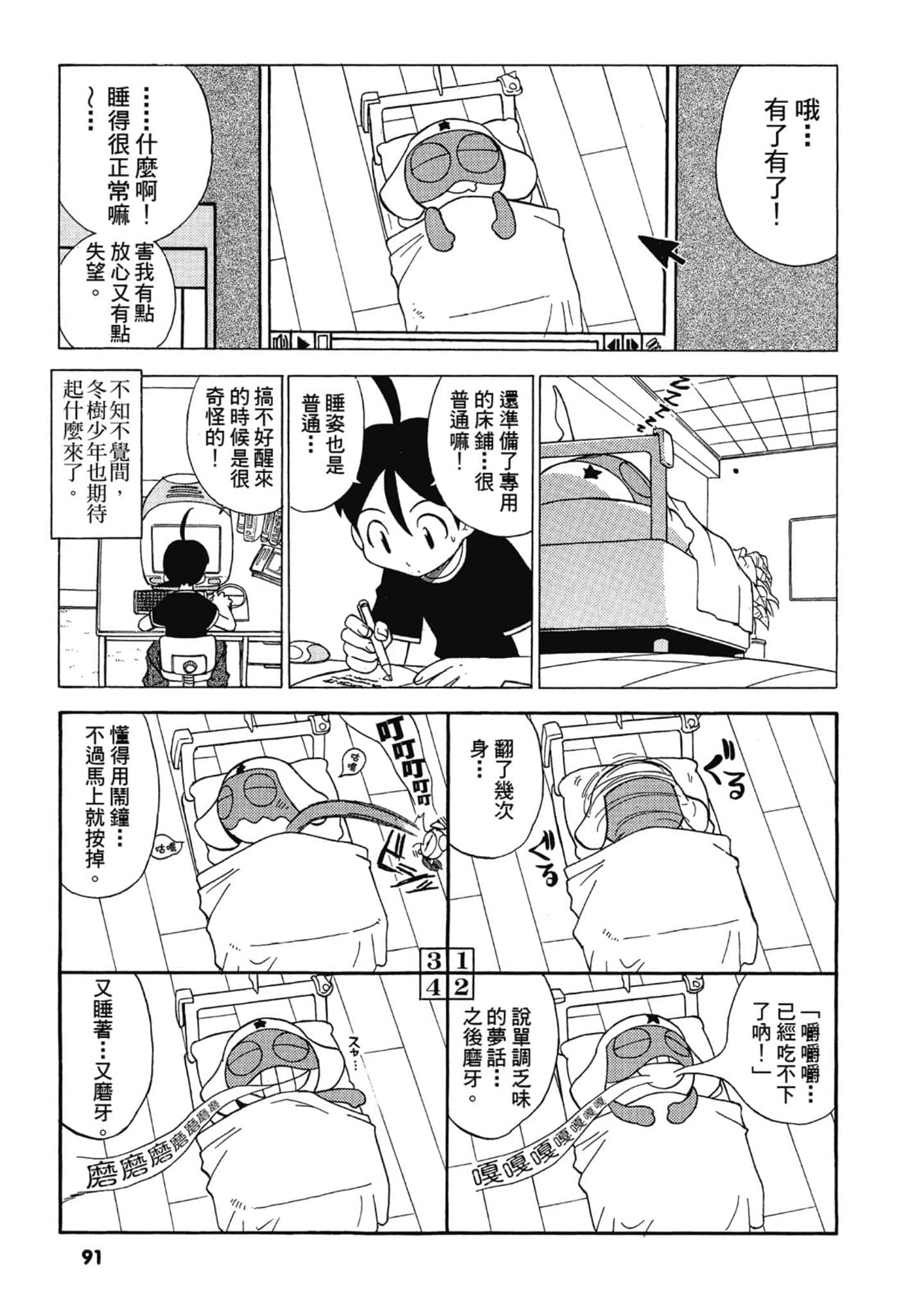 第 92 页
