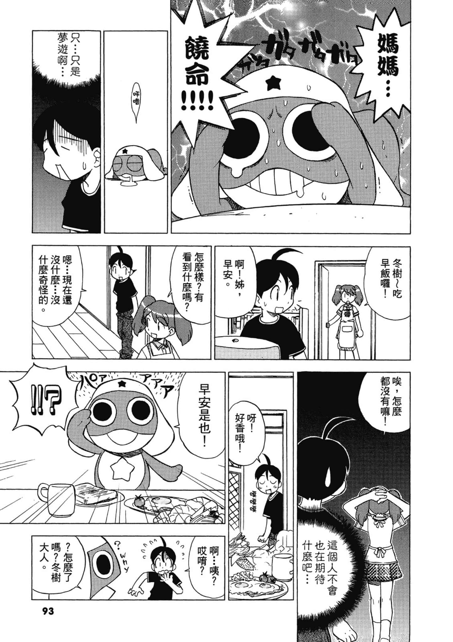 第 94 页