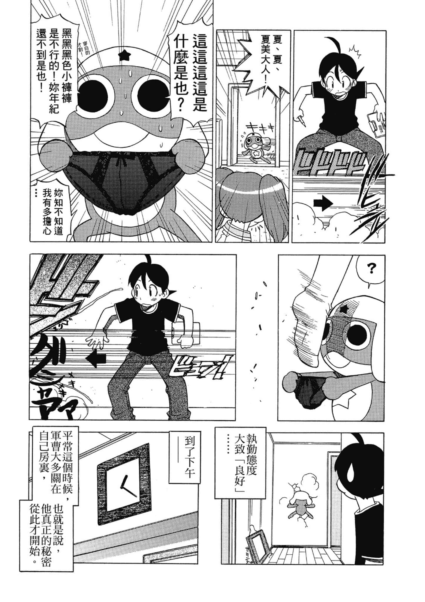 第 96 页