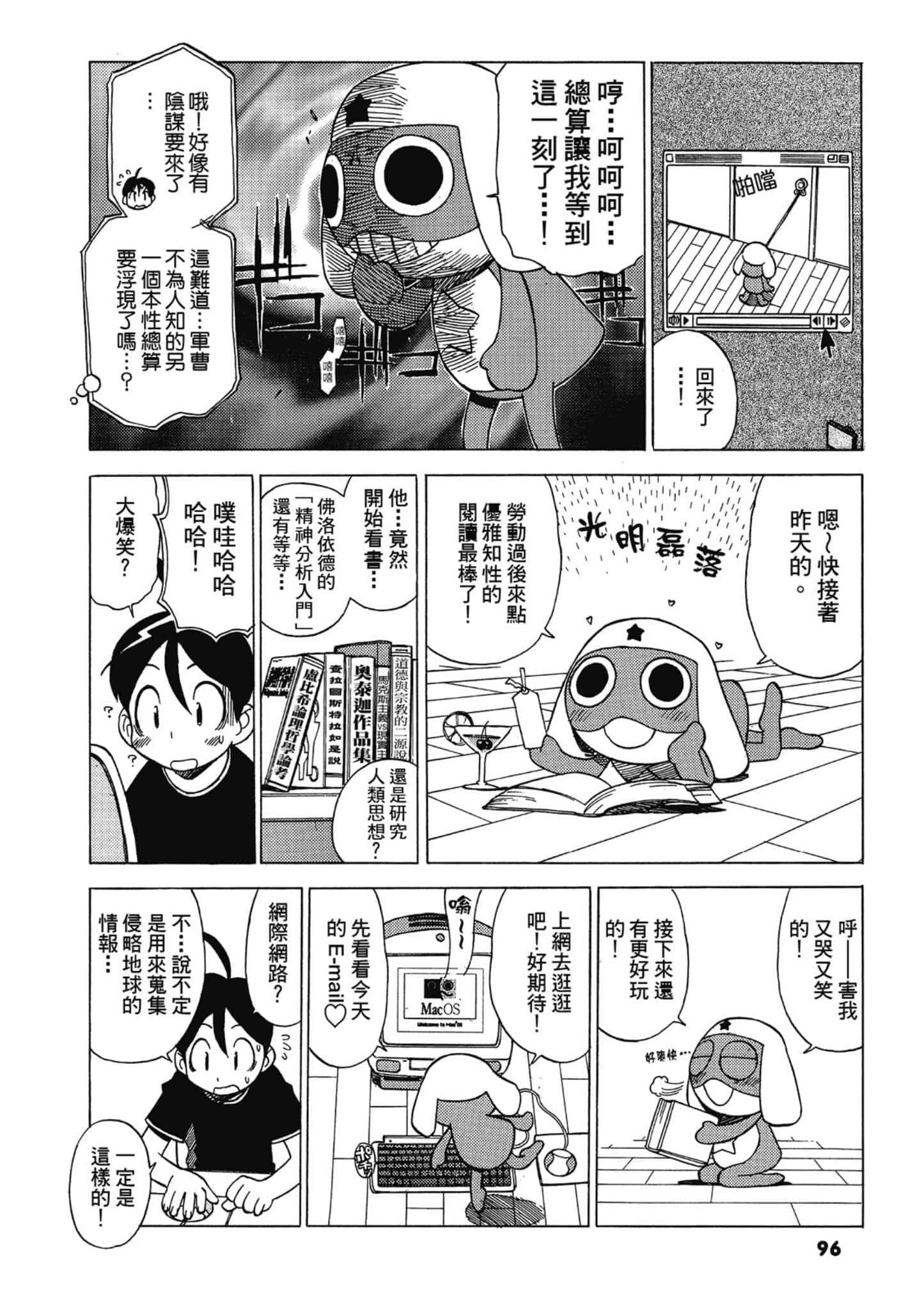 第 97 页