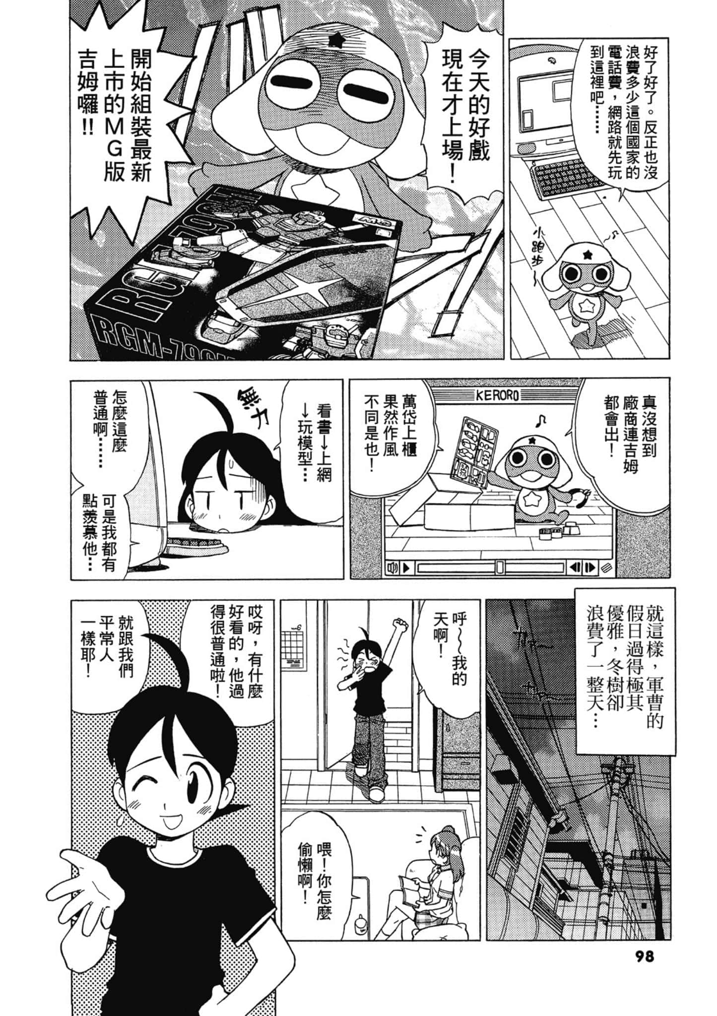 第 99 页