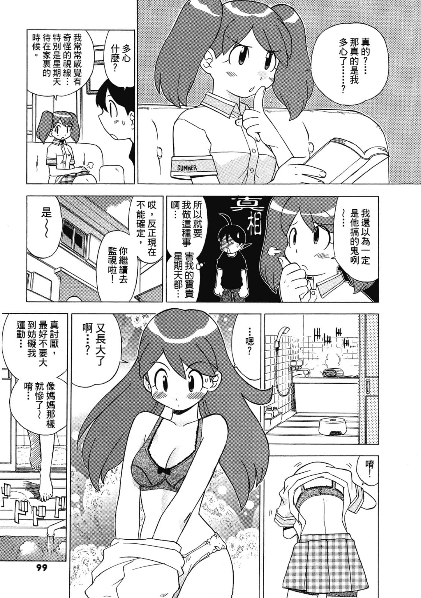 第 100 页