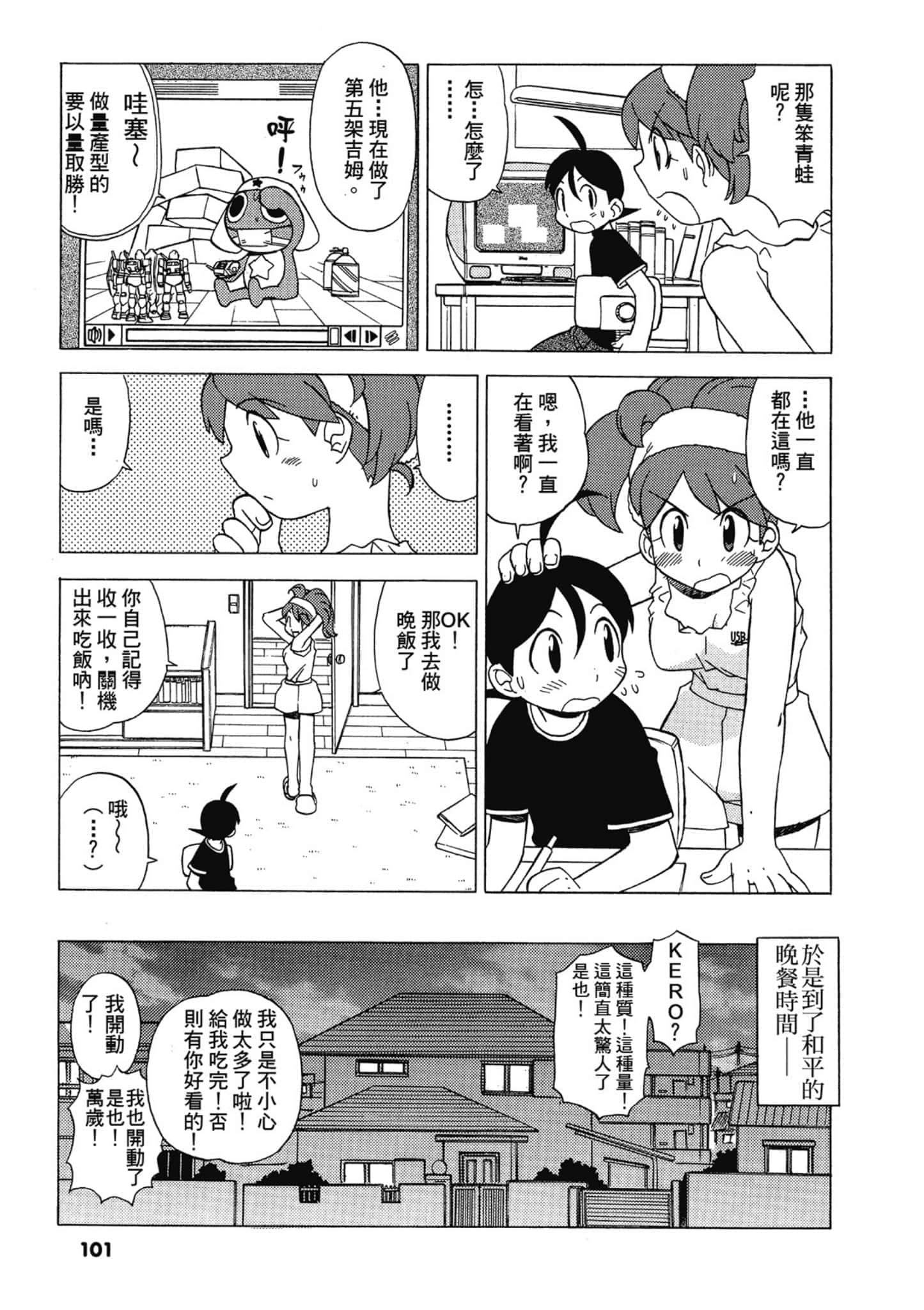 第 102 页