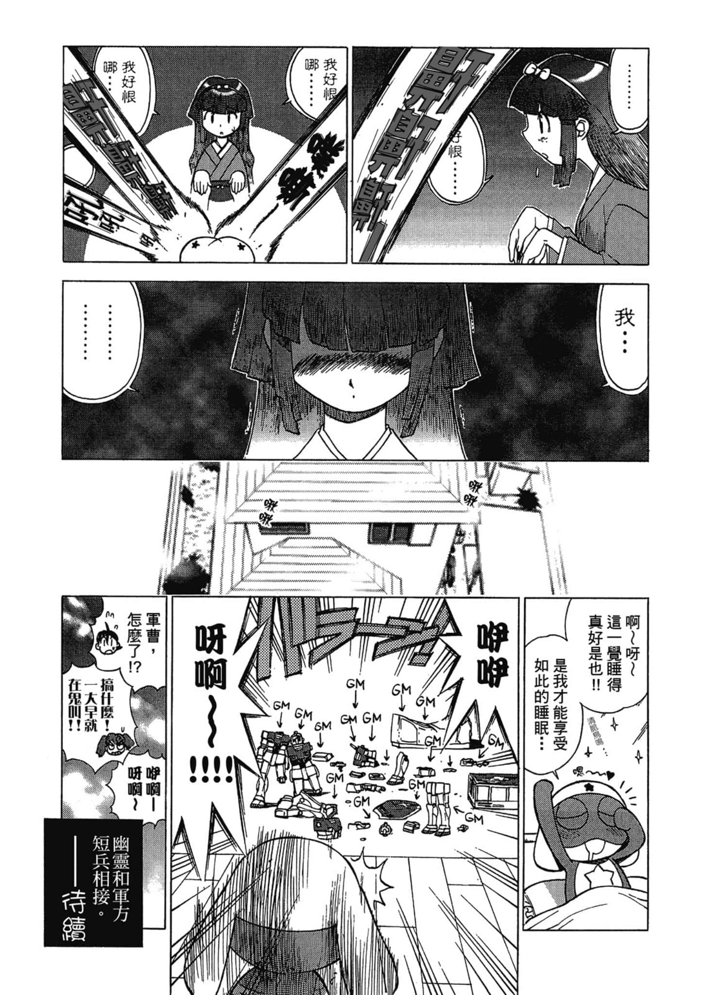 第 106 页