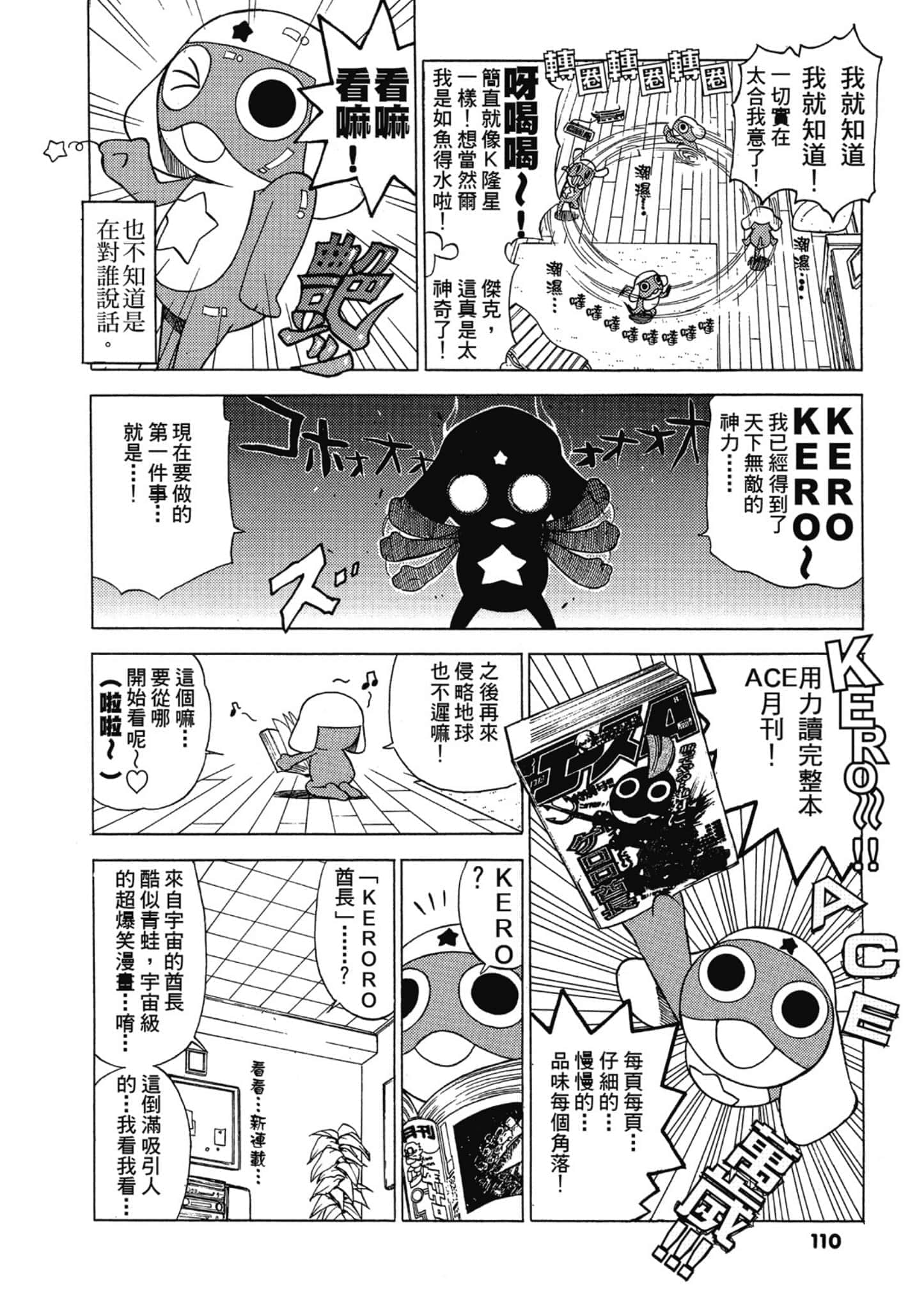 第 111 页